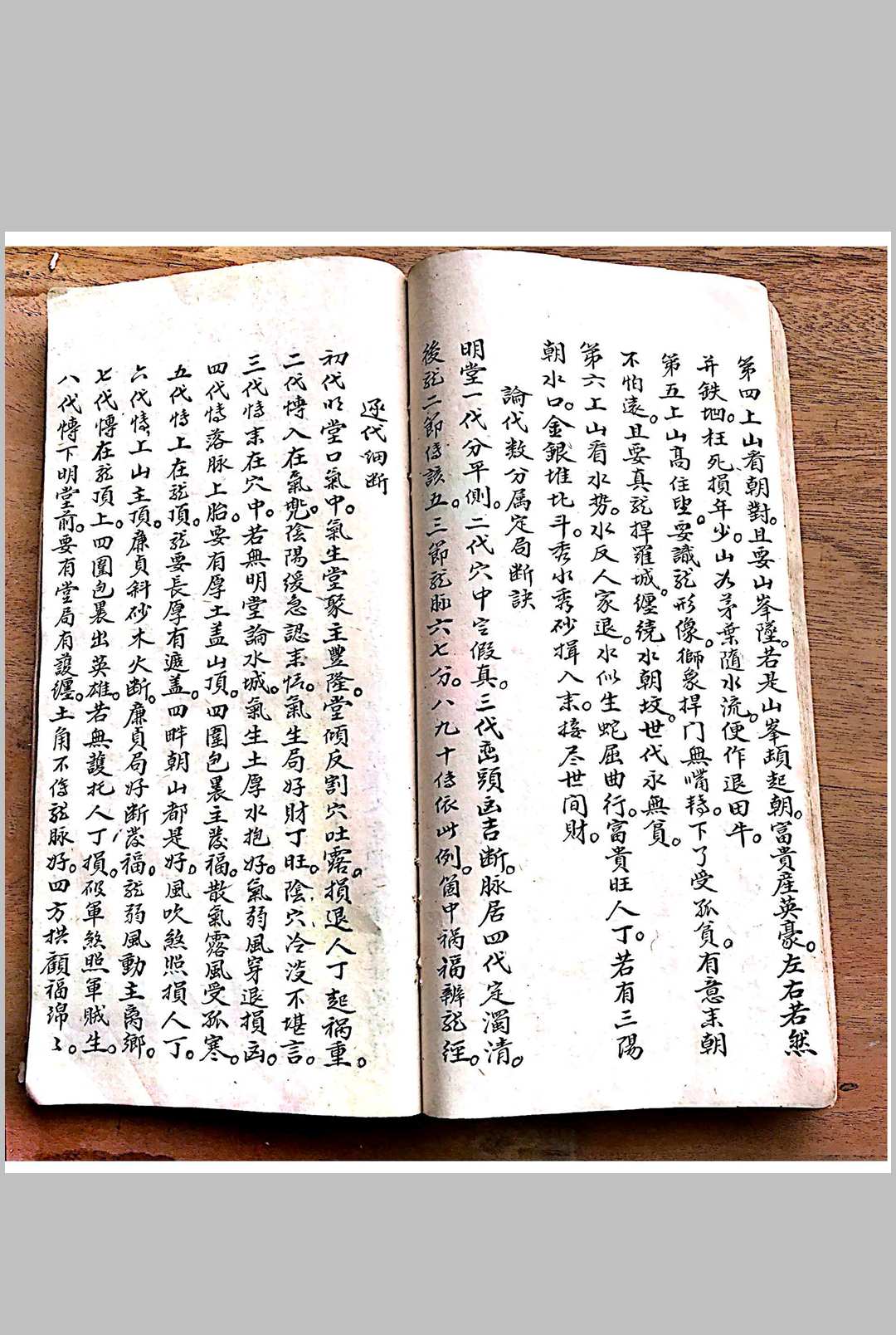 图片[17]-中华古籍网-专注古书收集杨公秘传地理书-中华古籍网-专注古书收集中华古籍网-专注古书收集