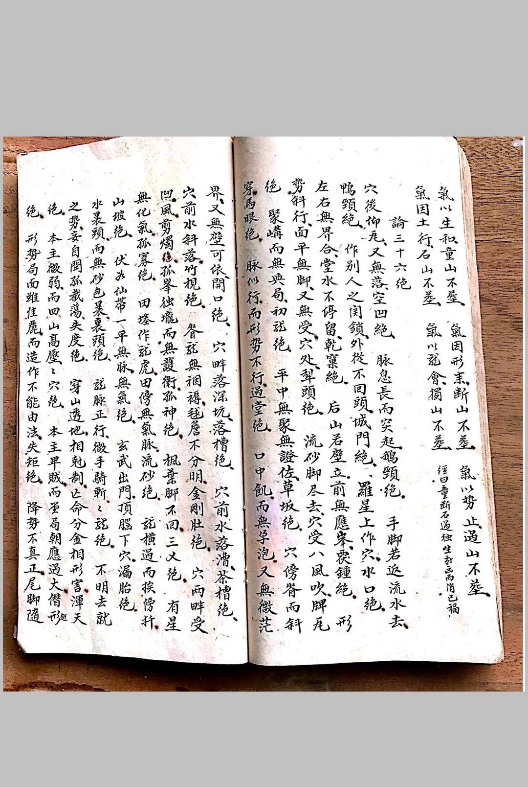 图片[13]-中华古籍网-专注古书收集杨公秘传地理书-中华古籍网-专注古书收集中华古籍网-专注古书收集