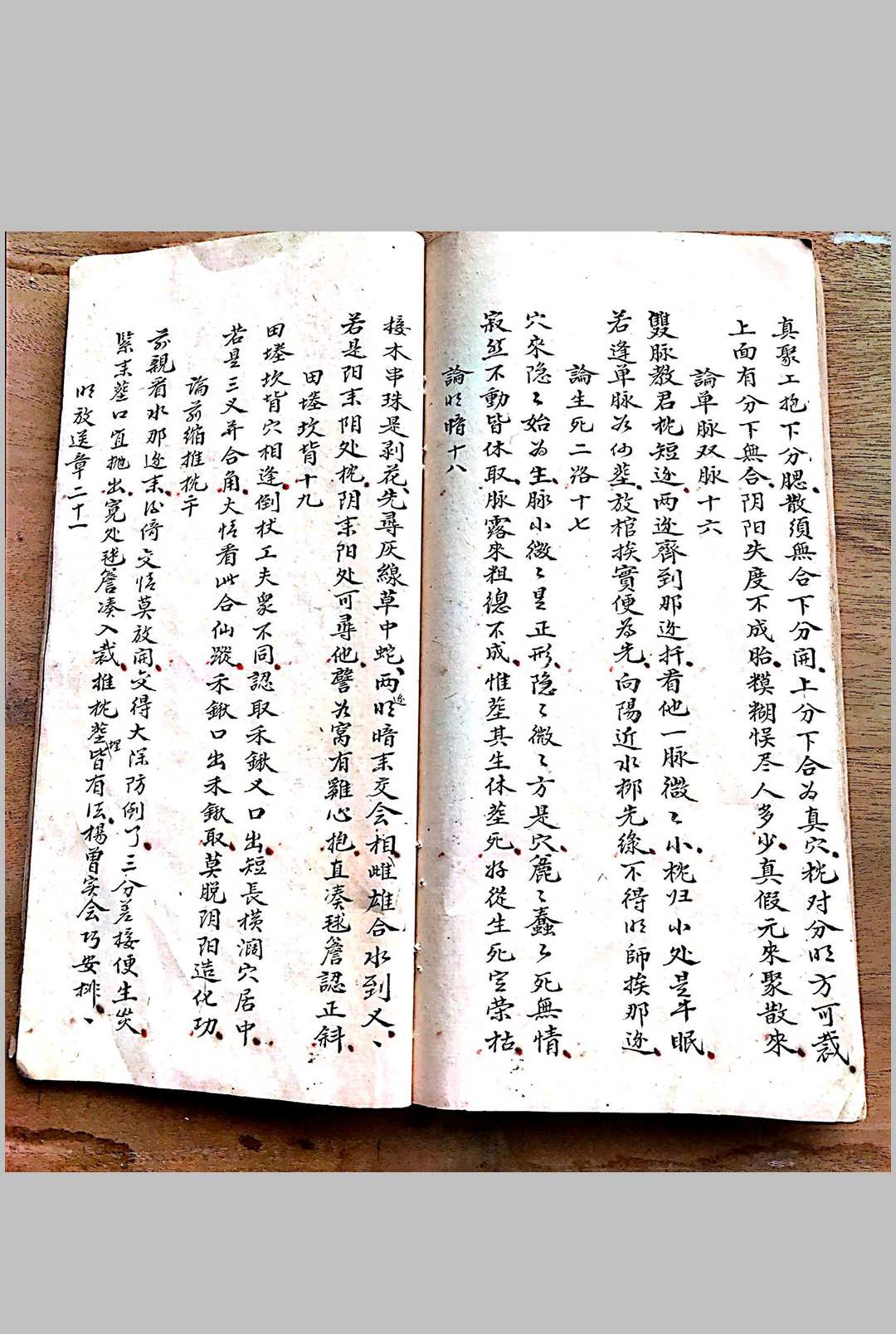 图片[16]-中华古籍网-专注古书收集杨公秘传地理书-中华古籍网-专注古书收集中华古籍网-专注古书收集