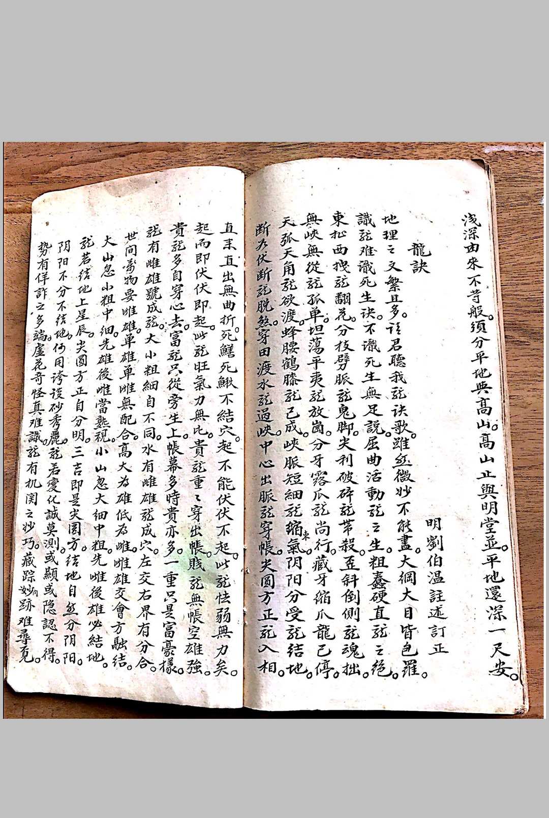 图片[15]-中华古籍网-专注古书收集杨公秘传地理书-中华古籍网-专注古书收集中华古籍网-专注古书收集