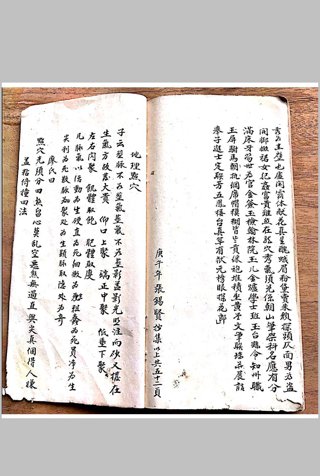 图片[11]-中华古籍网-专注古书收集杨公秘传地理书-中华古籍网-专注古书收集中华古籍网-专注古书收集