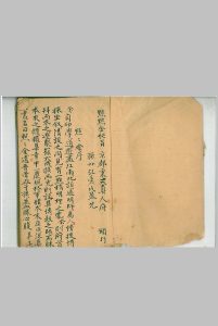 点点金秘旨-中华古籍网-专注古书收集中华古籍网-专注古书收集
