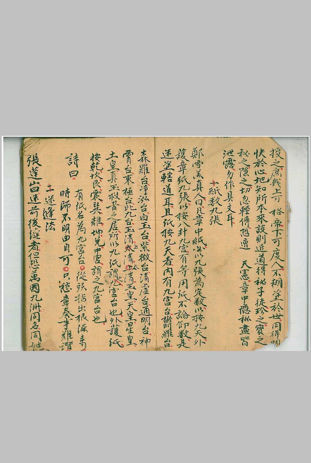 图片[8]-中华古籍网-专注古书收集点点金秘旨-中华古籍网-专注古书收集中华古籍网-专注古书收集