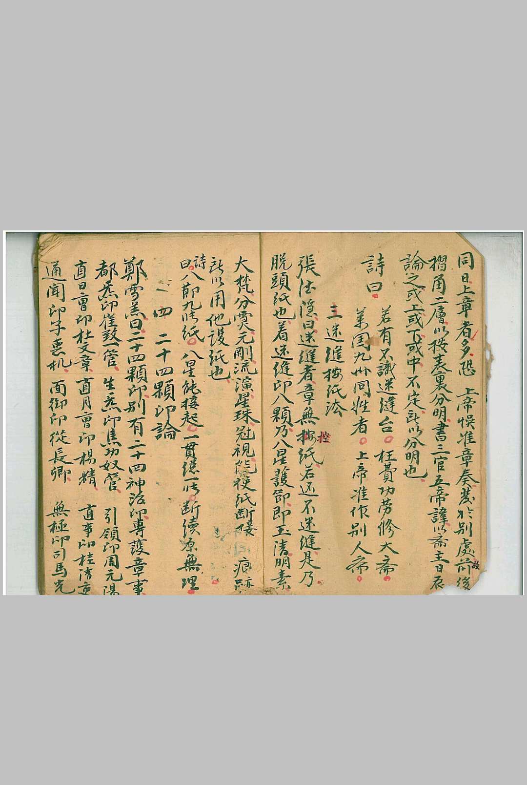 图片[7]-中华古籍网-专注古书收集点点金秘旨-中华古籍网-专注古书收集中华古籍网-专注古书收集