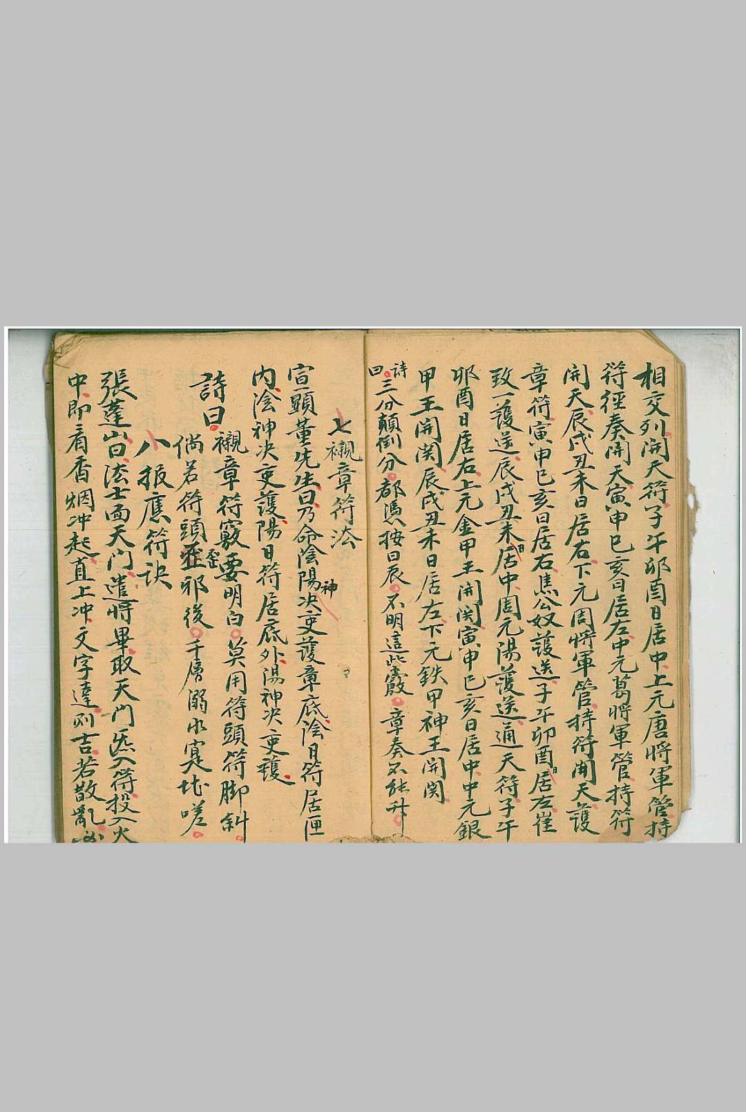 图片[3]-中华古籍网-专注古书收集点点金秘旨-中华古籍网-专注古书收集中华古籍网-专注古书收集