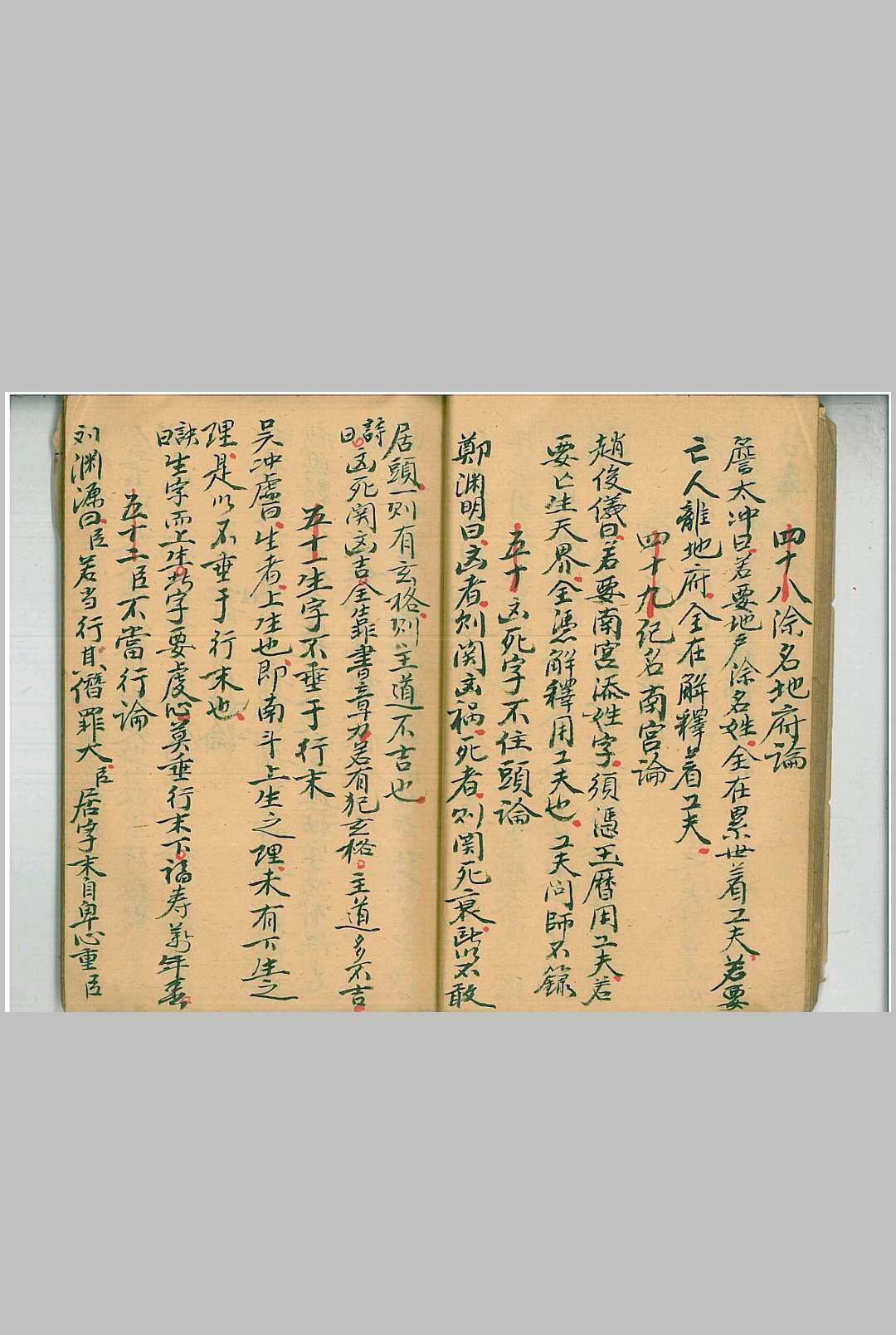 图片[6]-中华古籍网-专注古书收集点点金秘旨-中华古籍网-专注古书收集中华古籍网-专注古书收集