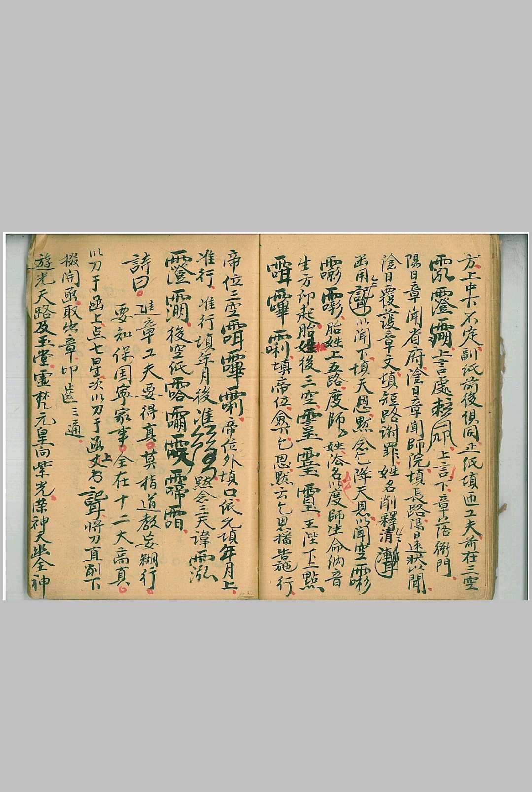 图片[9]-中华古籍网-专注古书收集点点金秘旨-中华古籍网-专注古书收集中华古籍网-专注古书收集