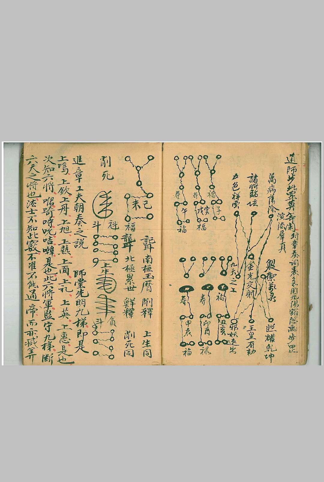 图片[4]-中华古籍网-专注古书收集点点金秘旨-中华古籍网-专注古书收集中华古籍网-专注古书收集