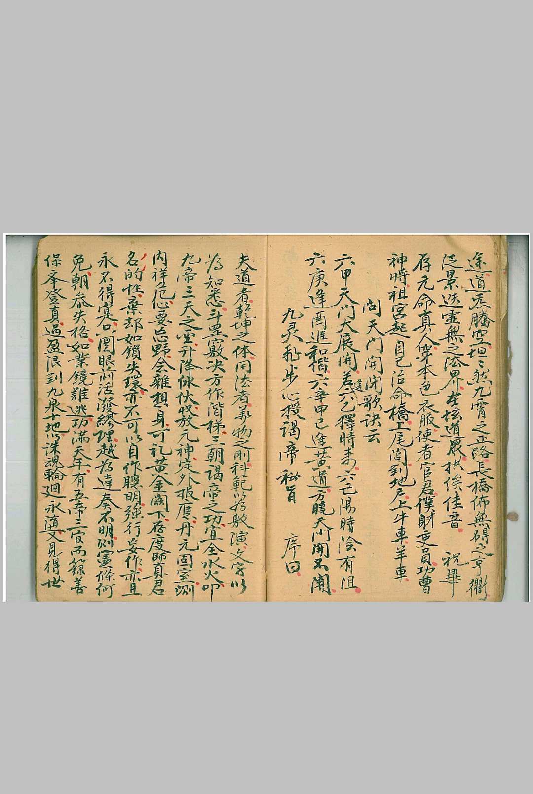图片[2]-中华古籍网-专注古书收集点点金秘旨-中华古籍网-专注古书收集中华古籍网-专注古书收集