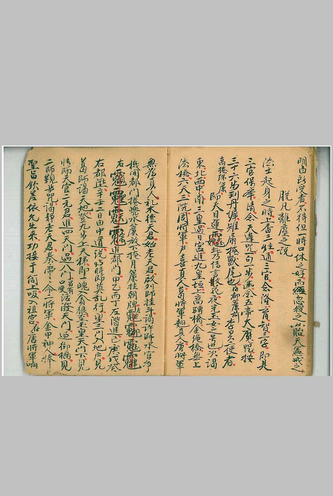 图片[10]-中华古籍网-专注古书收集点点金秘旨-中华古籍网-专注古书收集中华古籍网-专注古书收集