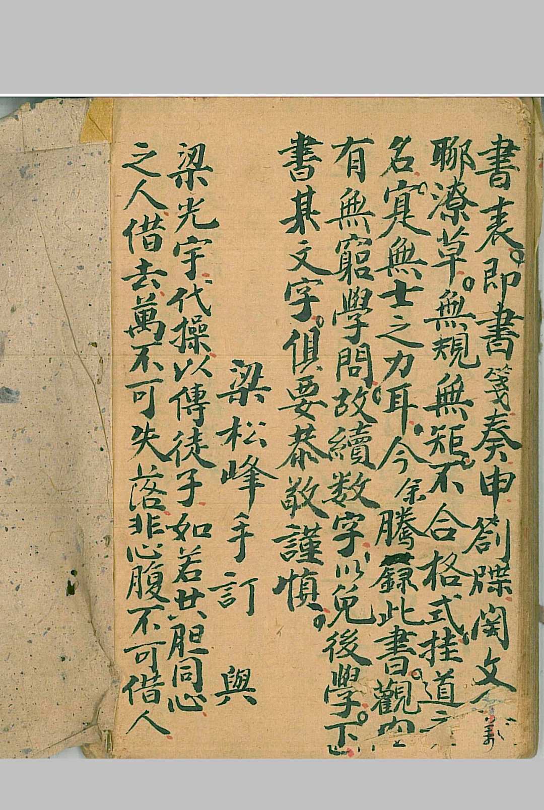 图片[11]-中华古籍网-专注古书收集点点金秘旨-中华古籍网-专注古书收集中华古籍网-专注古书收集