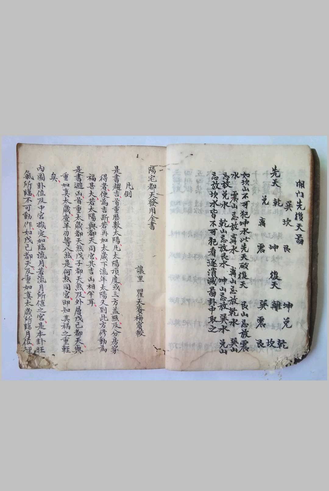 图片[5]-中华古籍网-专注古书收集阳宅都天发用全书-中华古籍网-专注古书收集中华古籍网-专注古书收集