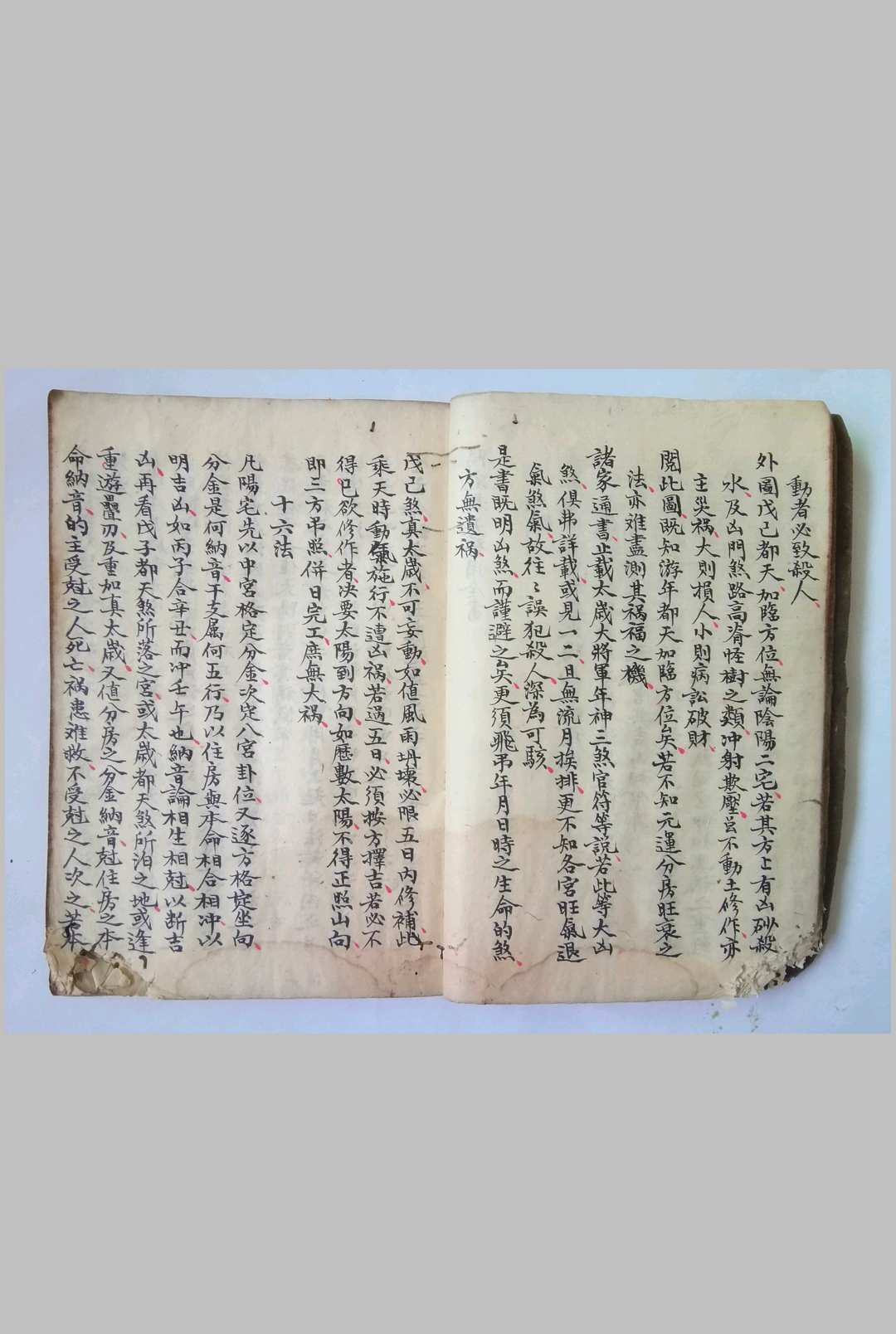 图片[9]-中华古籍网-专注古书收集阳宅都天发用全书-中华古籍网-专注古书收集中华古籍网-专注古书收集