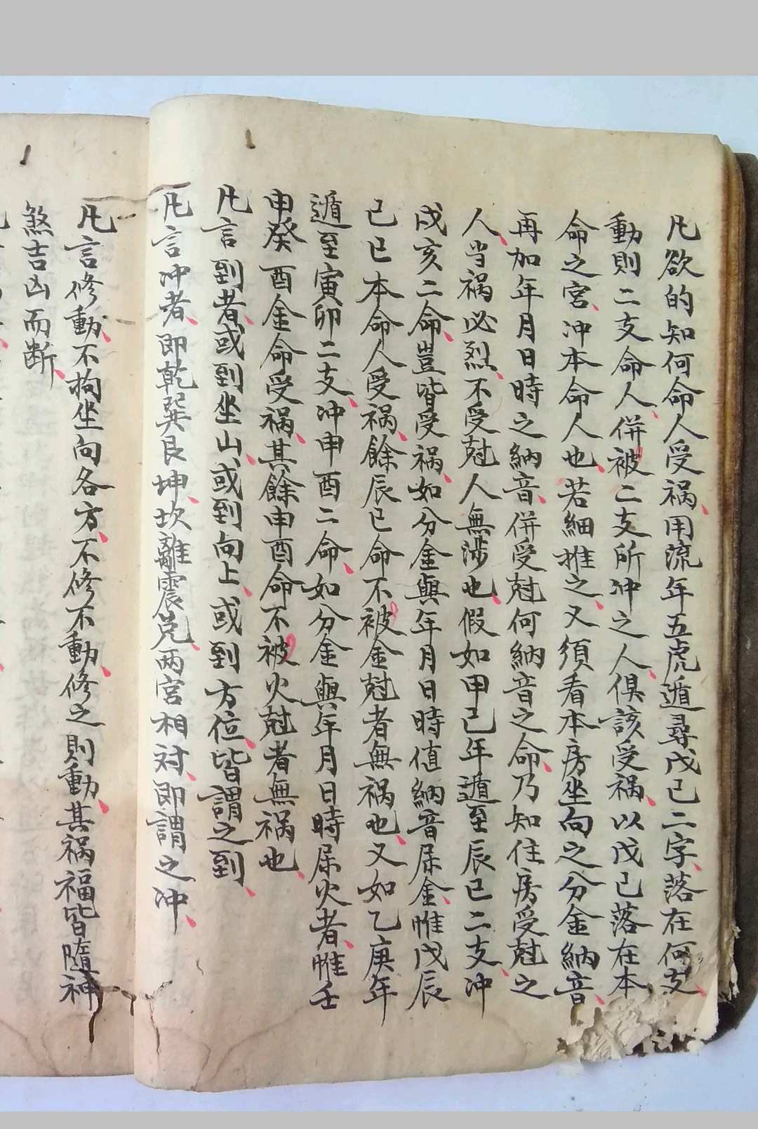 图片[6]-中华古籍网-专注古书收集阳宅都天发用全书-中华古籍网-专注古书收集中华古籍网-专注古书收集