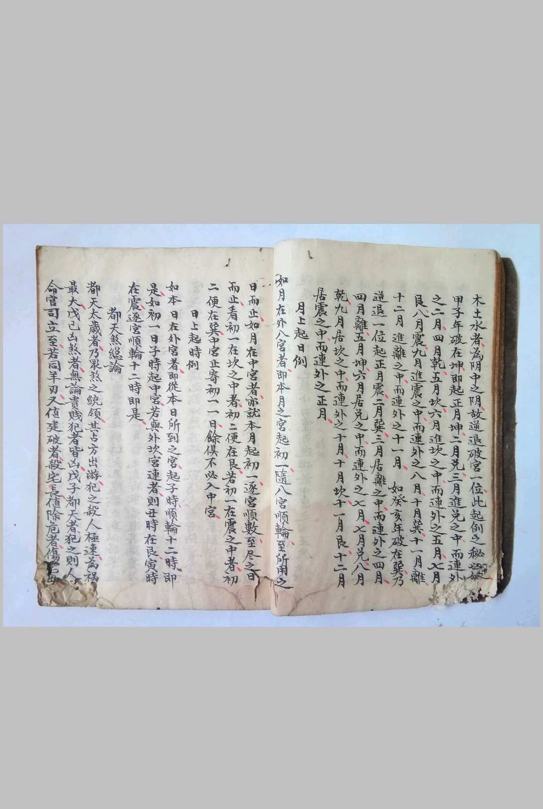 图片[12]-中华古籍网-专注古书收集阳宅都天发用全书-中华古籍网-专注古书收集中华古籍网-专注古书收集