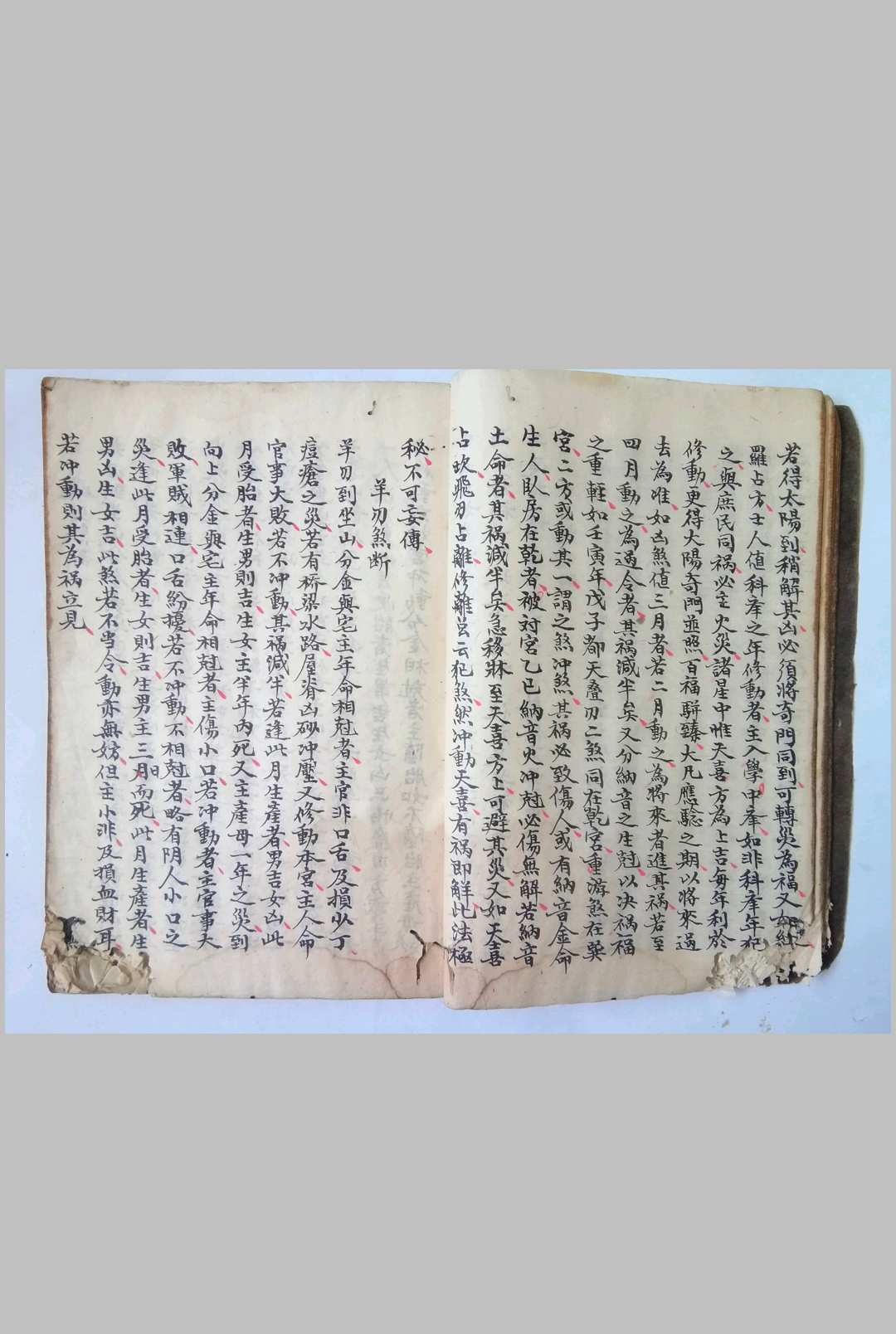 图片[3]-中华古籍网-专注古书收集阳宅都天发用全书-中华古籍网-专注古书收集中华古籍网-专注古书收集