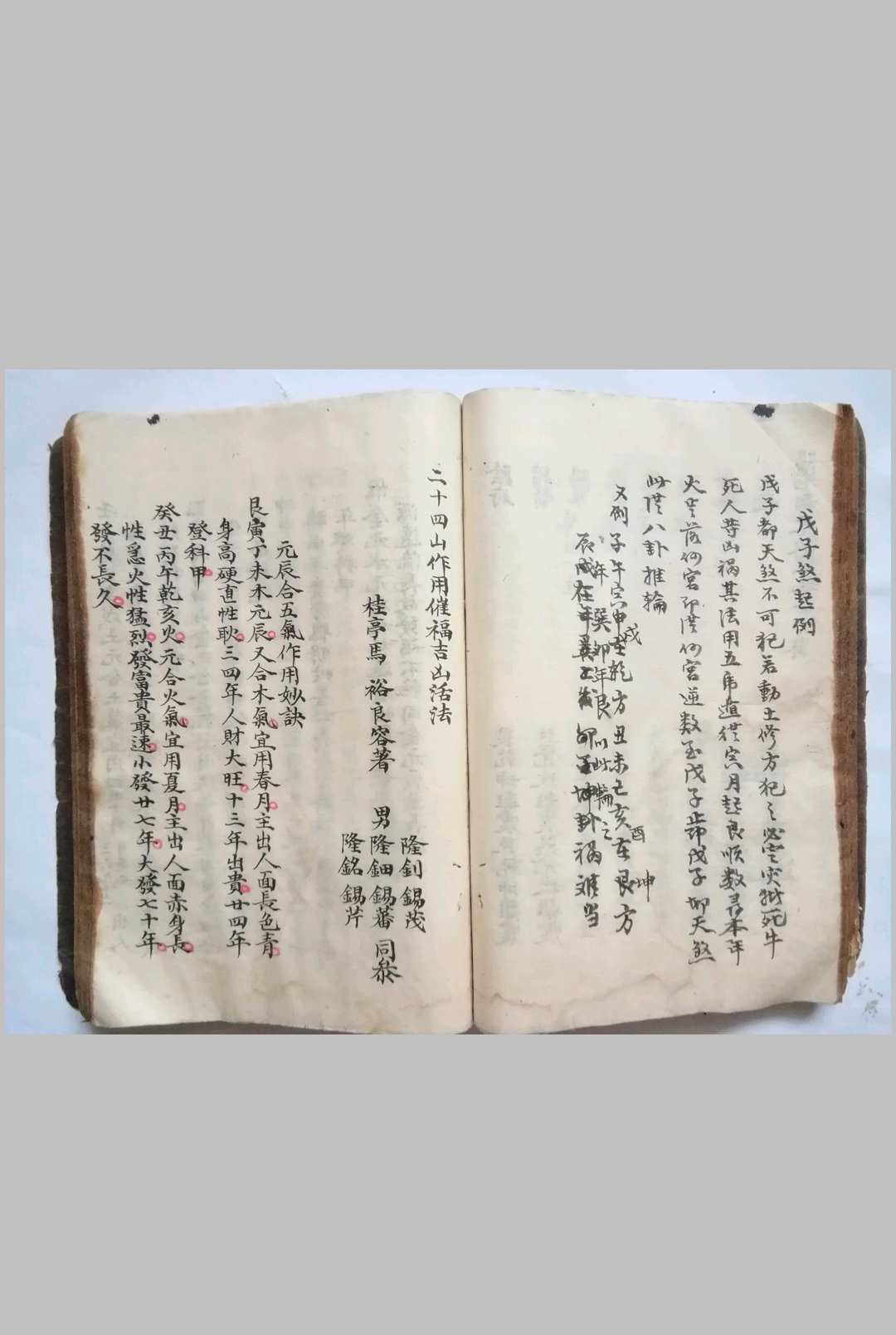图片[7]-中华古籍网-专注古书收集阳宅都天发用全书-中华古籍网-专注古书收集中华古籍网-专注古书收集