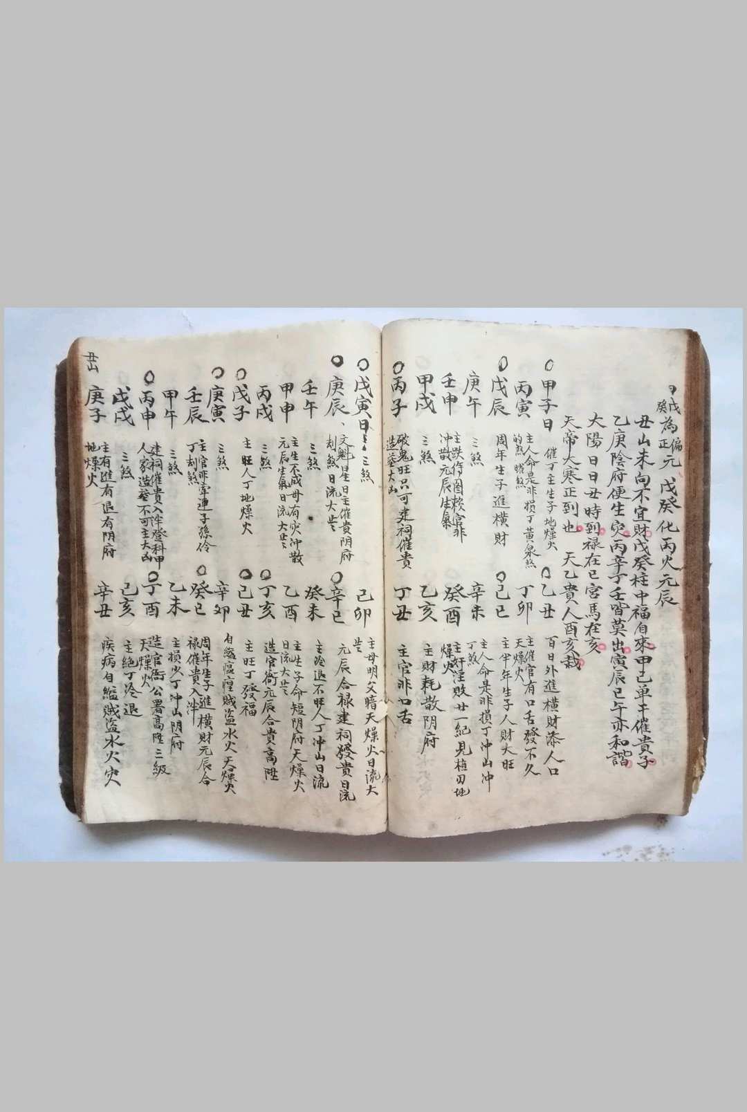 图片[18]-中华古籍网-专注古书收集阳宅都天发用全书-中华古籍网-专注古书收集中华古籍网-专注古书收集