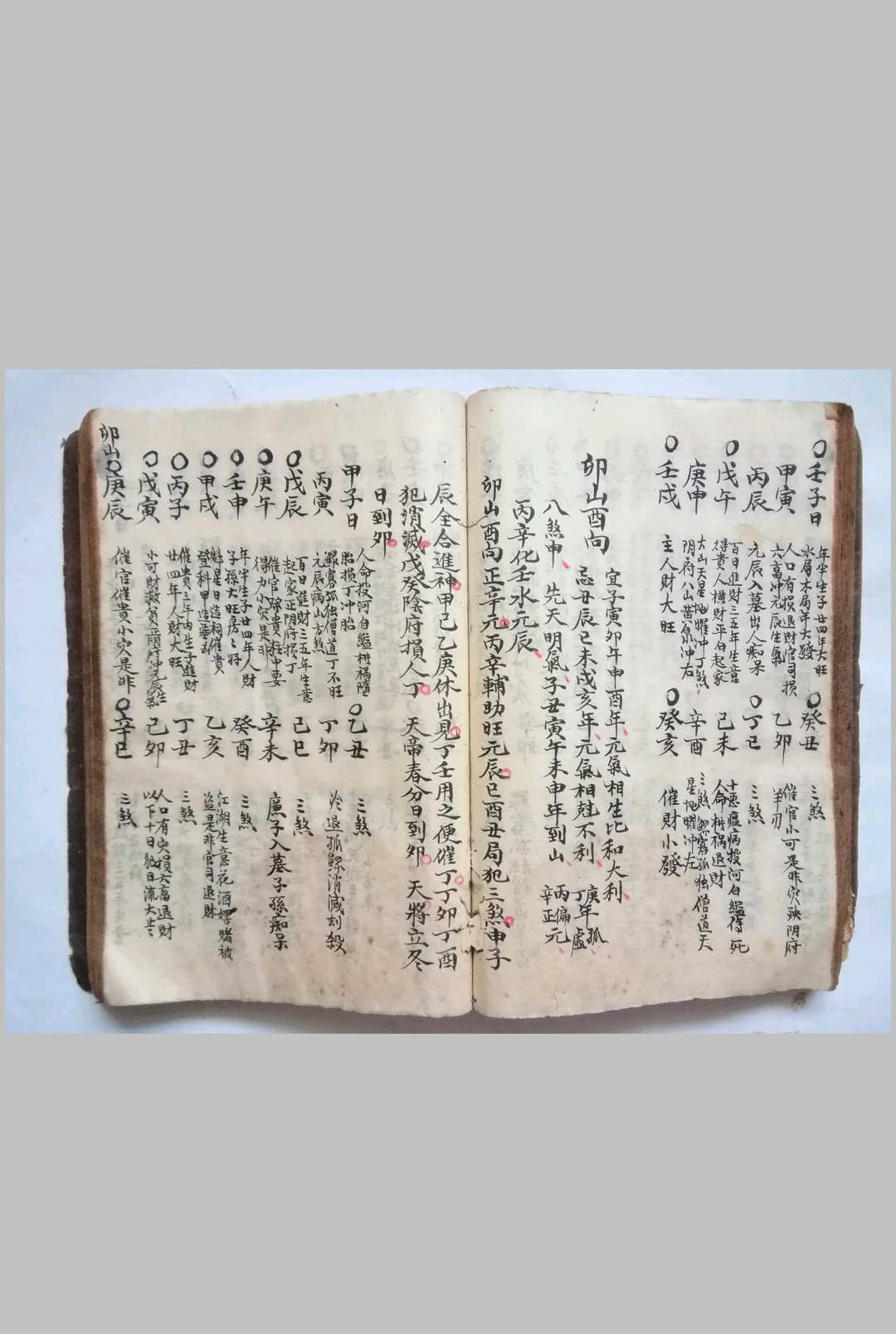图片[23]-中华古籍网-专注古书收集阳宅都天发用全书-中华古籍网-专注古书收集中华古籍网-专注古书收集