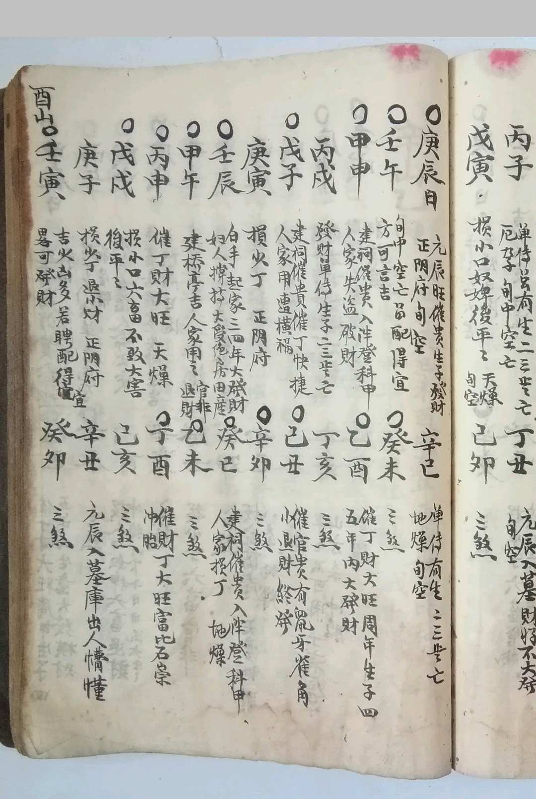 图片[16]-中华古籍网-专注古书收集阳宅都天发用全书-中华古籍网-专注古书收集中华古籍网-专注古书收集