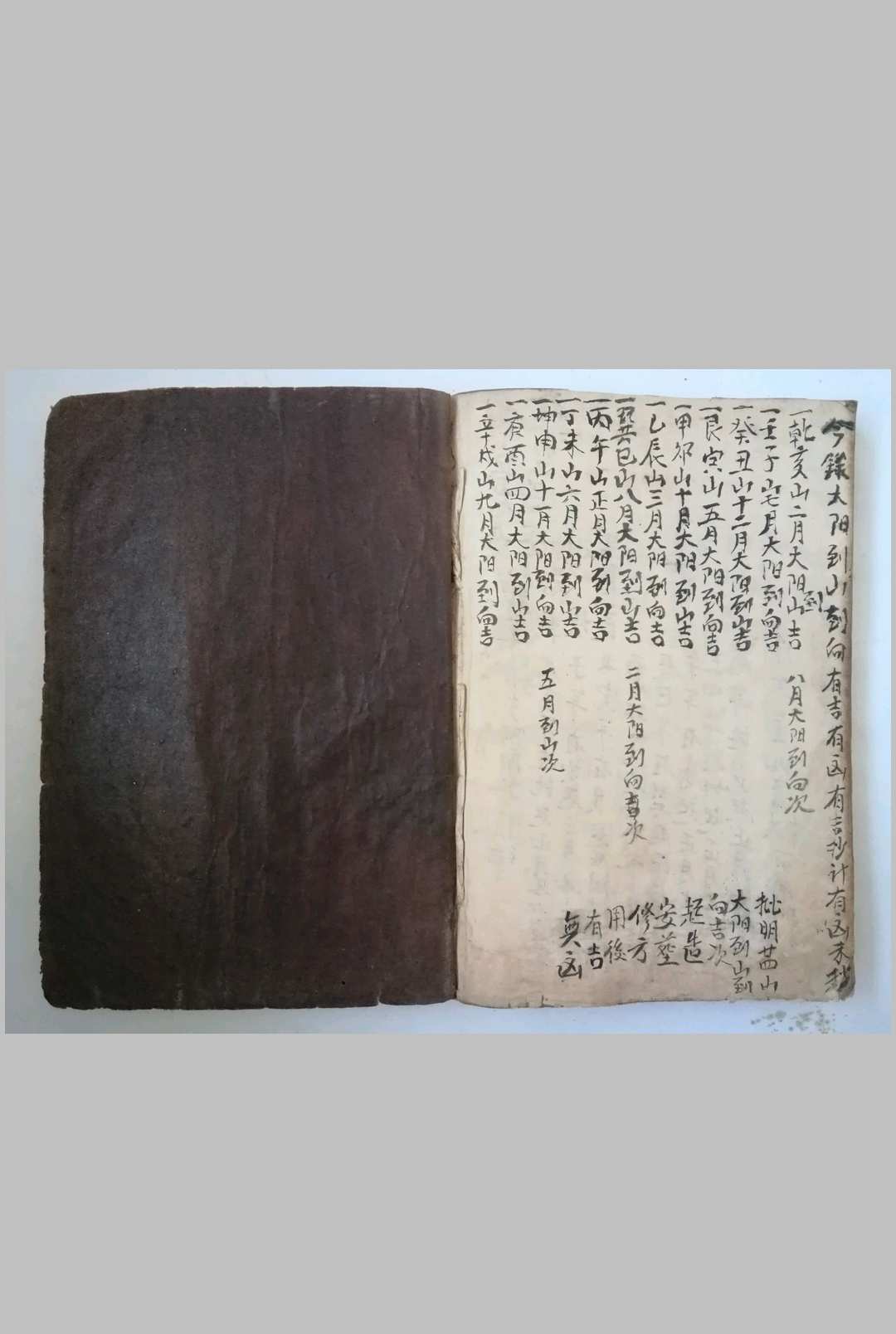 图片[24]-中华古籍网-专注古书收集阳宅都天发用全书-中华古籍网-专注古书收集中华古籍网-专注古书收集