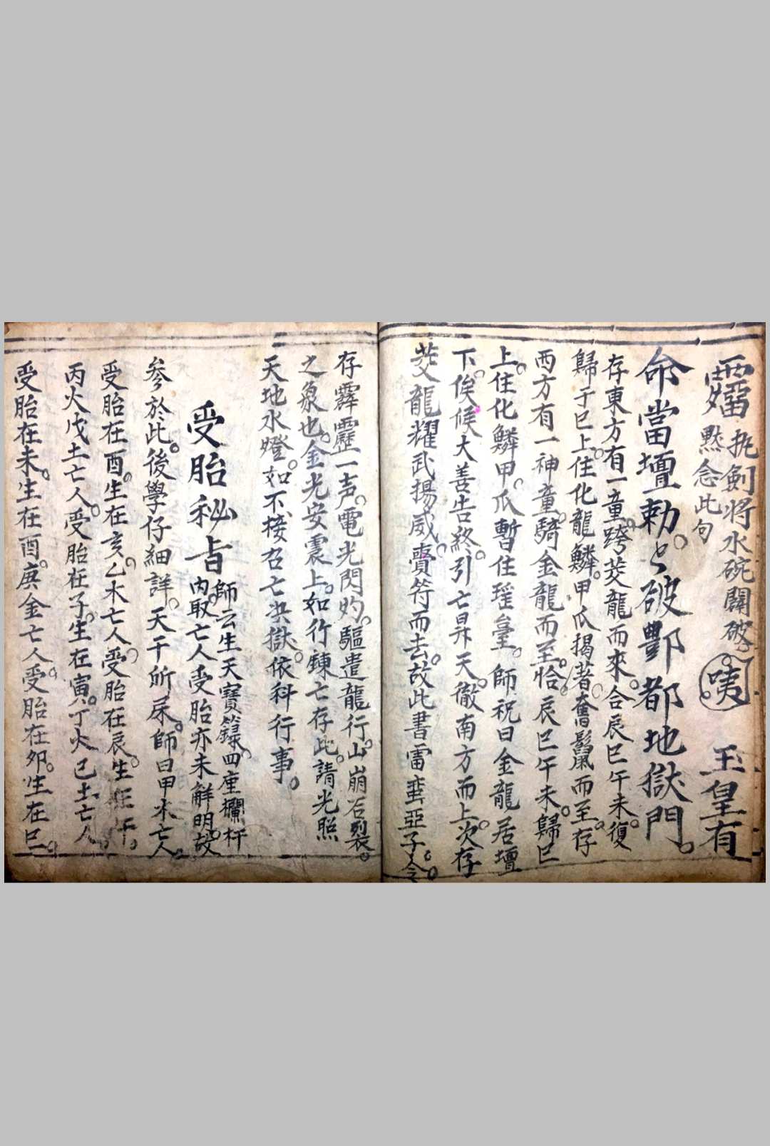 图片[9]-中华古籍网-专注古书收集生天宝箓 开光秘旨-中华古籍网-专注古书收集中华古籍网-专注古书收集