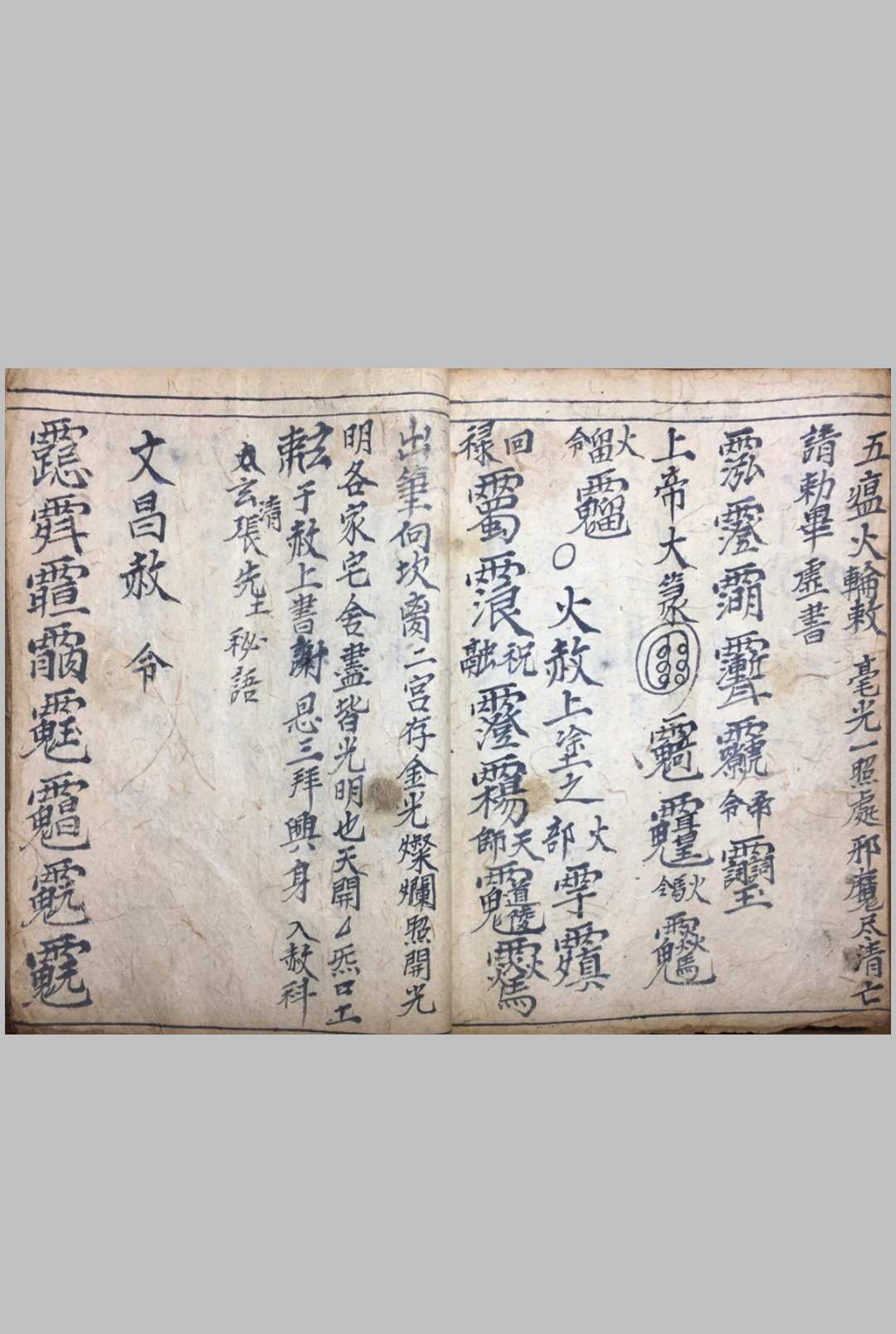 图片[15]-中华古籍网-专注古书收集生天宝箓 开光秘旨-中华古籍网-专注古书收集中华古籍网-专注古书收集