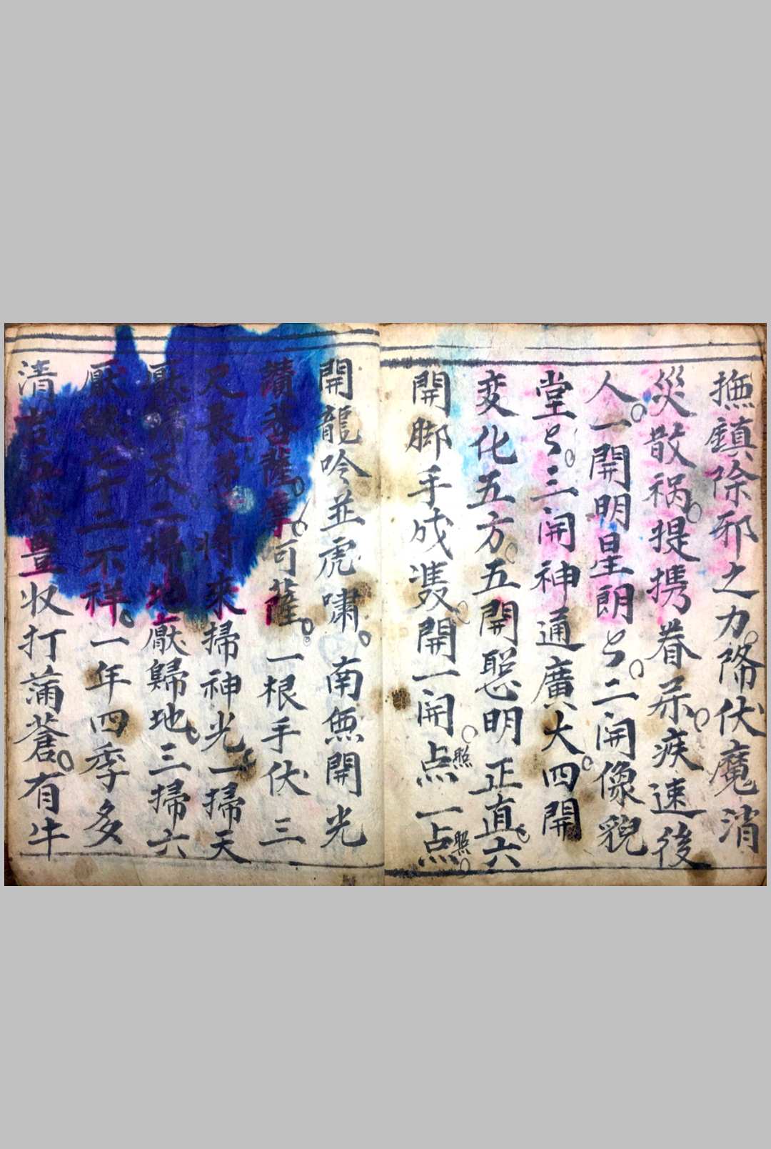 图片[13]-中华古籍网-专注古书收集生天宝箓 开光秘旨-中华古籍网-专注古书收集中华古籍网-专注古书收集