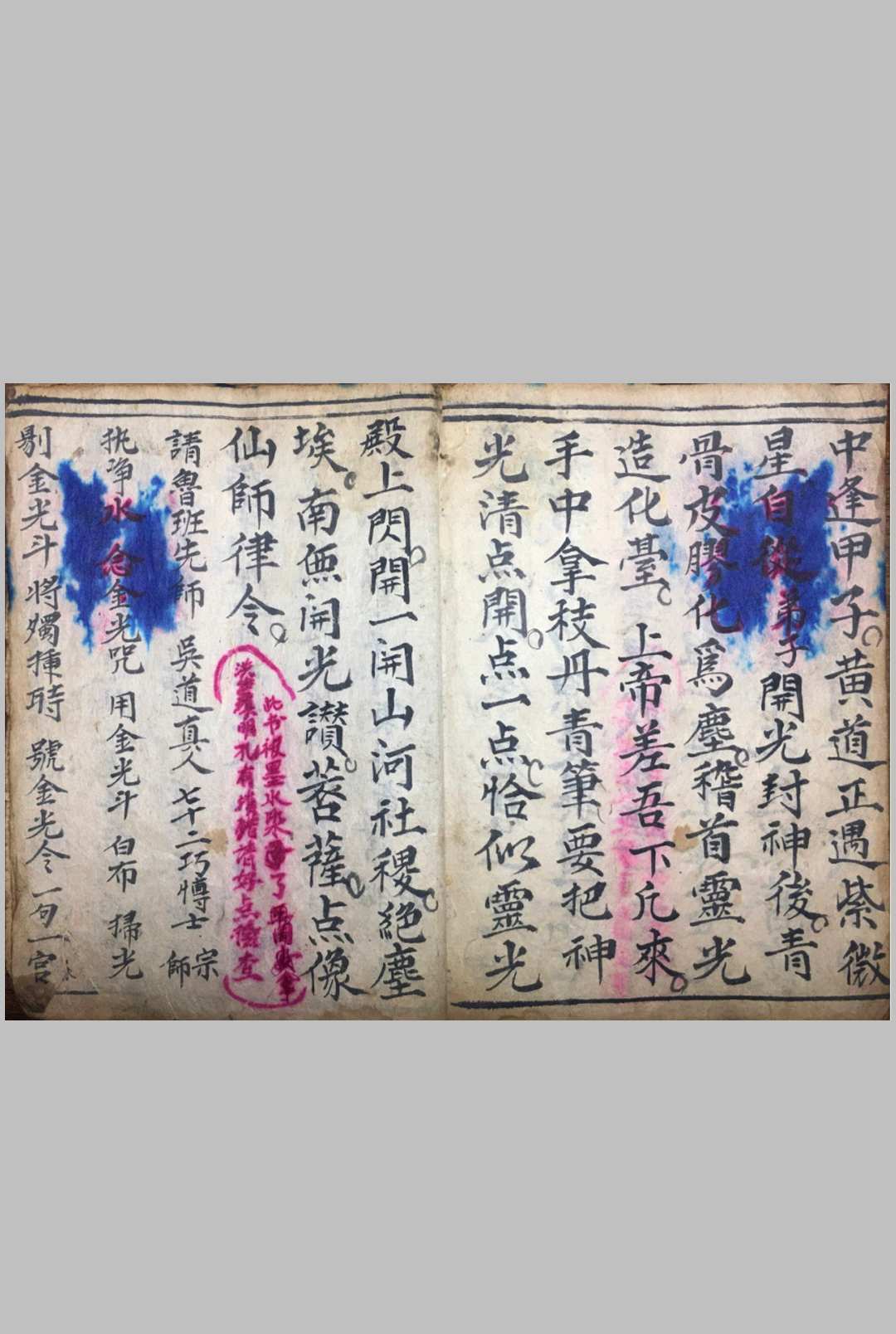 图片[14]-中华古籍网-专注古书收集生天宝箓 开光秘旨-中华古籍网-专注古书收集中华古籍网-专注古书收集