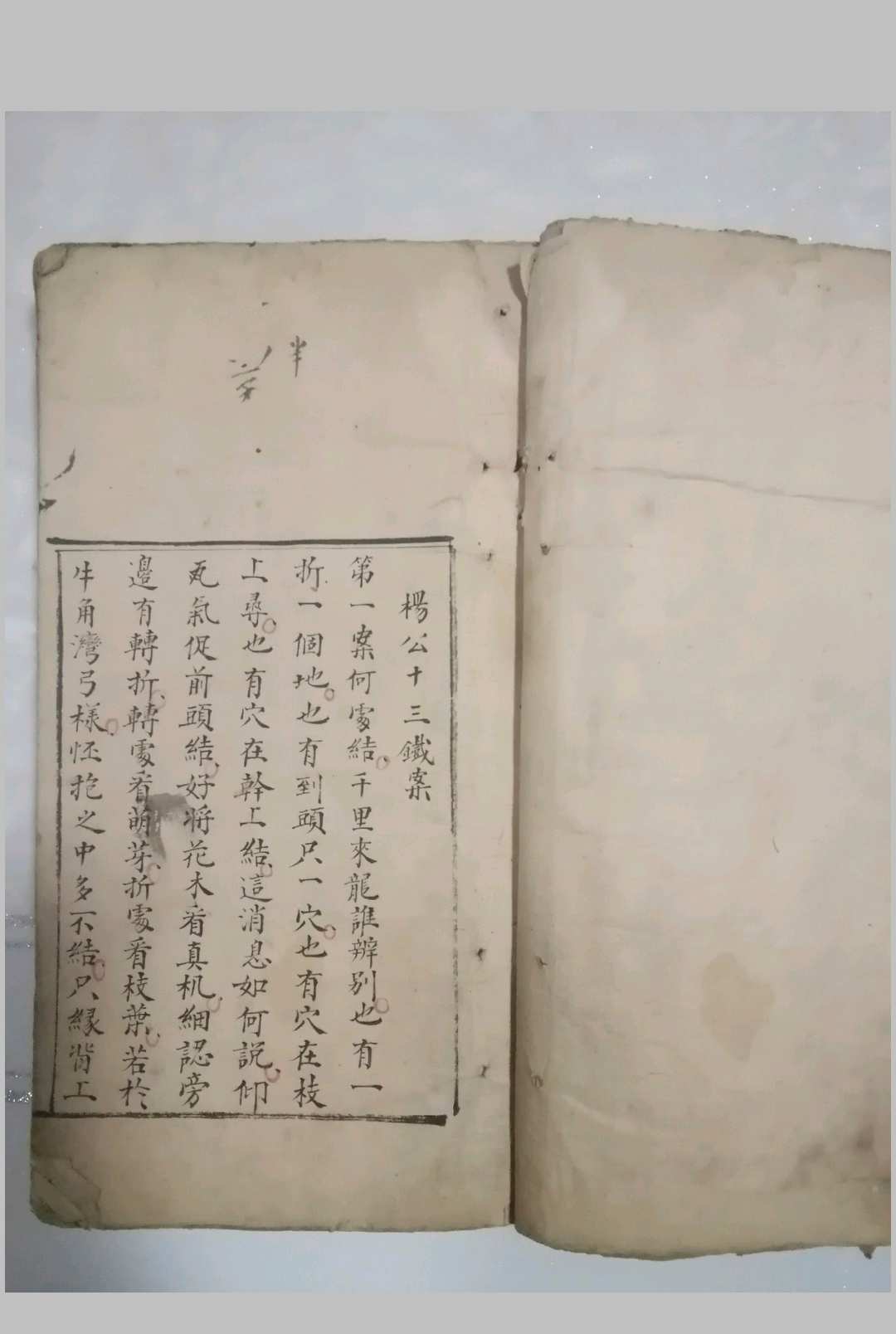 图片[2]-中华古籍网-专注古书收集地理杨公十三铁案-中华古籍网-专注古书收集中华古籍网-专注古书收集