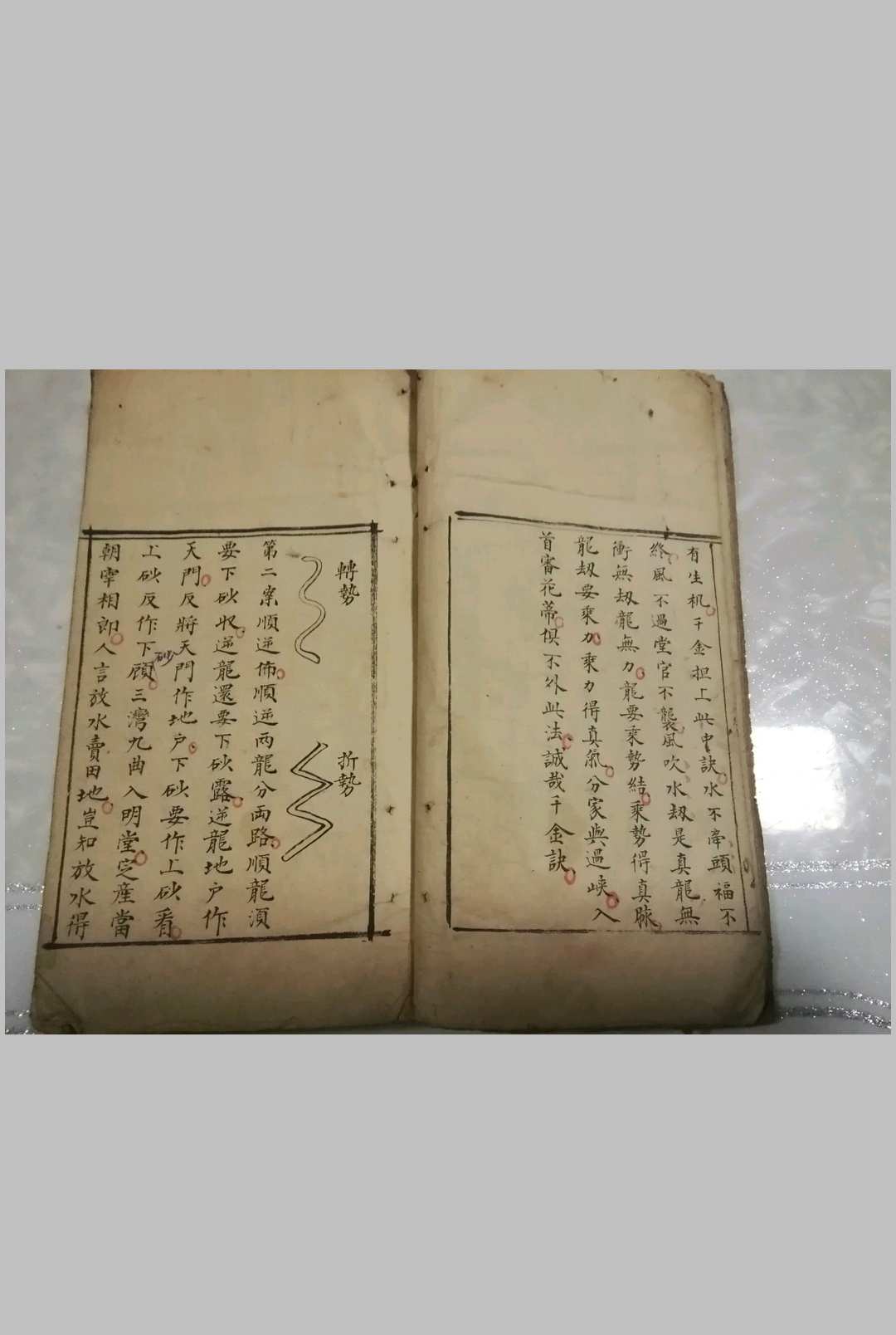 图片[6]-中华古籍网-专注古书收集地理杨公十三铁案-中华古籍网-专注古书收集中华古籍网-专注古书收集
