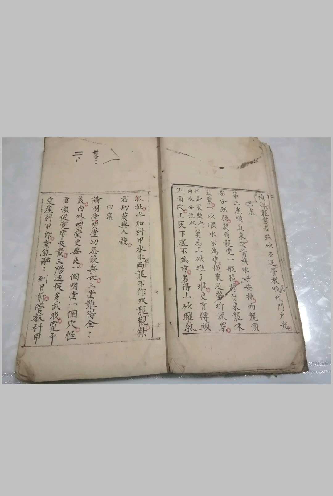 图片[3]-中华古籍网-专注古书收集地理杨公十三铁案-中华古籍网-专注古书收集中华古籍网-专注古书收集