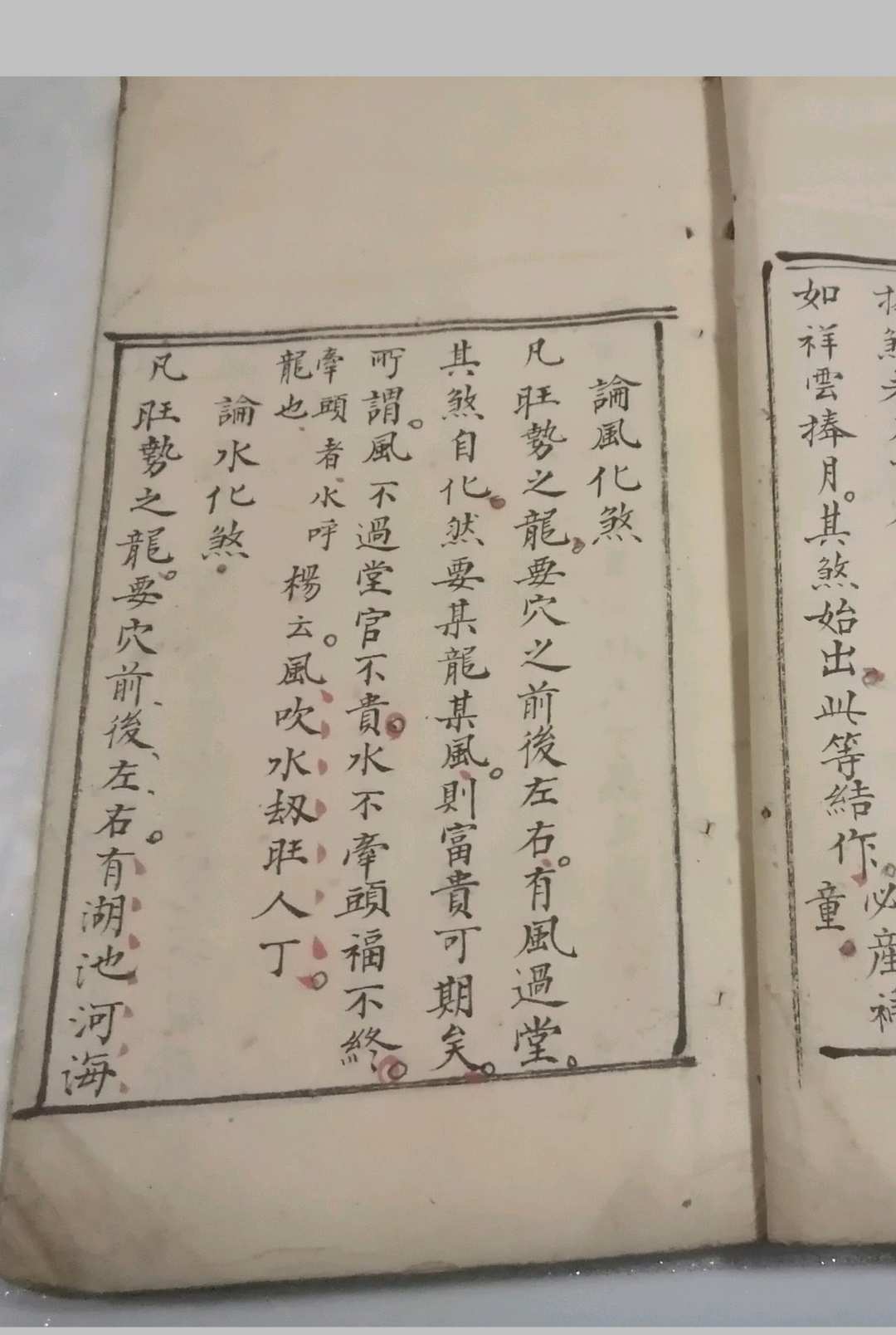 图片[5]-中华古籍网-专注古书收集地理杨公十三铁案-中华古籍网-专注古书收集中华古籍网-专注古书收集