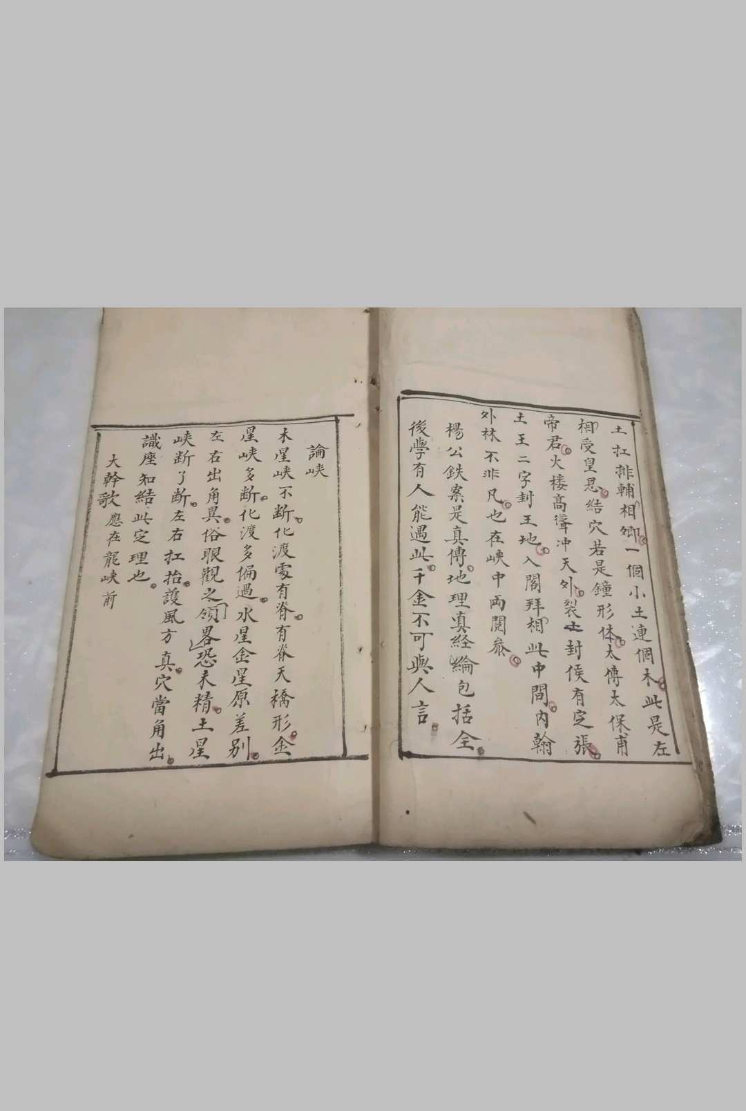 图片[4]-中华古籍网-专注古书收集地理杨公十三铁案-中华古籍网-专注古书收集中华古籍网-专注古书收集