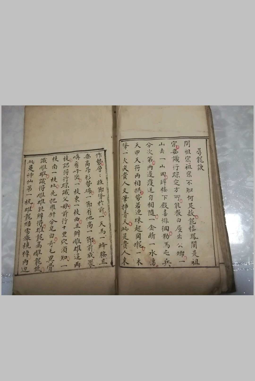 图片[10]-中华古籍网-专注古书收集地理杨公十三铁案-中华古籍网-专注古书收集中华古籍网-专注古书收集