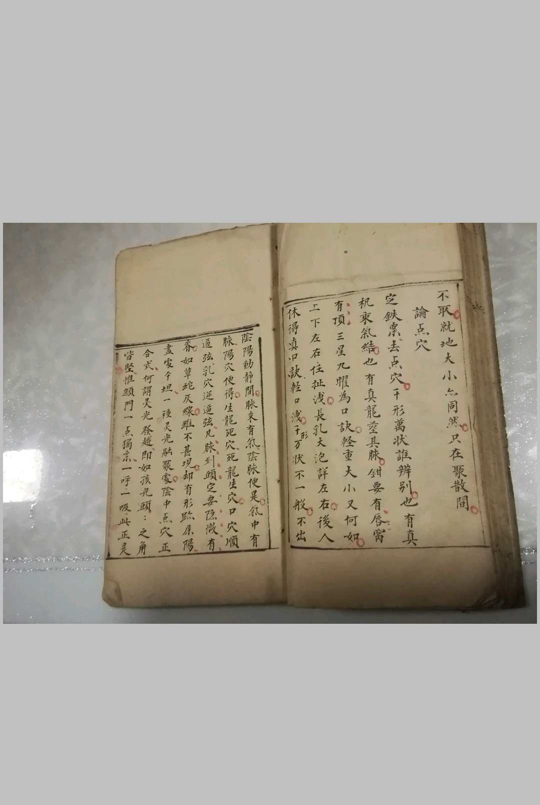 图片[8]-中华古籍网-专注古书收集地理杨公十三铁案-中华古籍网-专注古书收集中华古籍网-专注古书收集