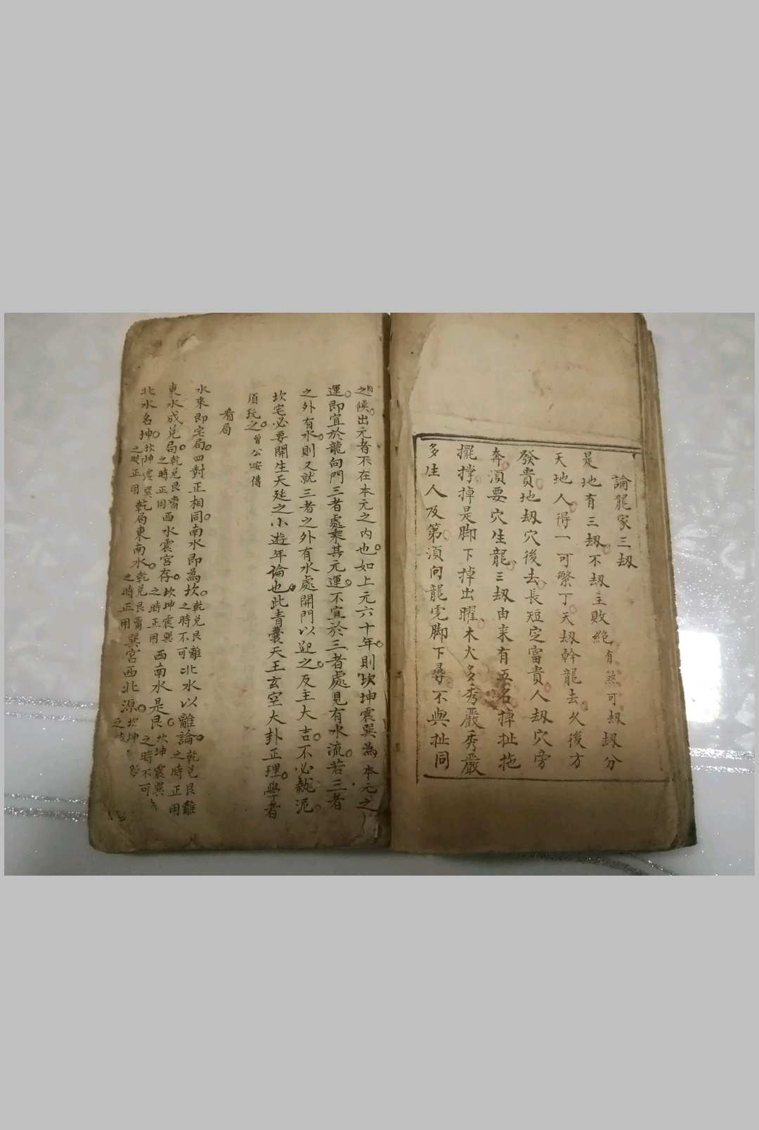 图片[9]-中华古籍网-专注古书收集地理杨公十三铁案-中华古籍网-专注古书收集中华古籍网-专注古书收集