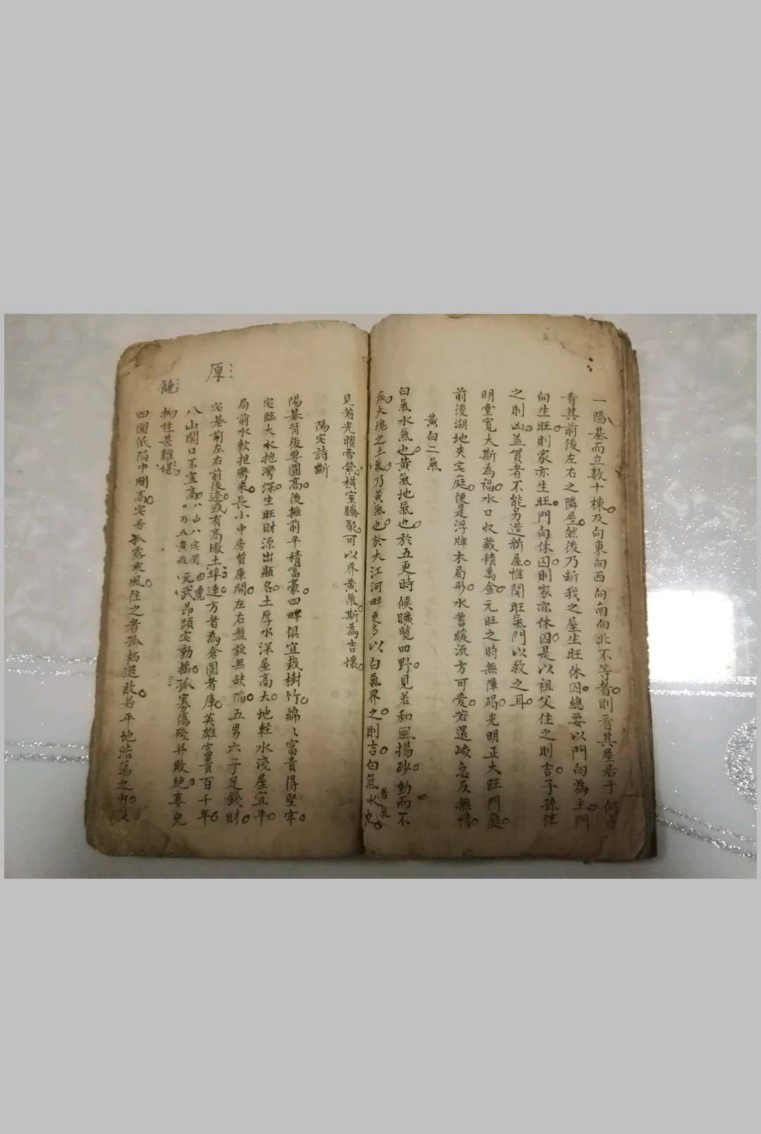 图片[7]-中华古籍网-专注古书收集地理杨公十三铁案-中华古籍网-专注古书收集中华古籍网-专注古书收集
