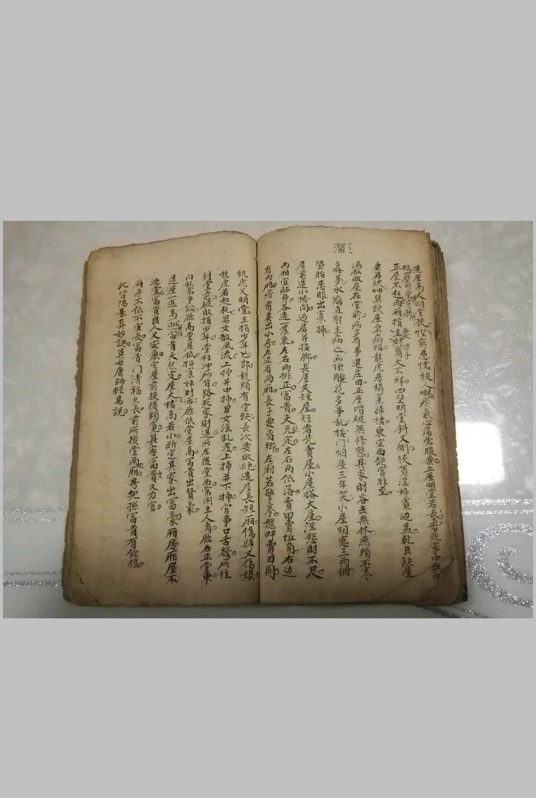 图片[20]-中华古籍网-专注古书收集地理杨公十三铁案-中华古籍网-专注古书收集中华古籍网-专注古书收集