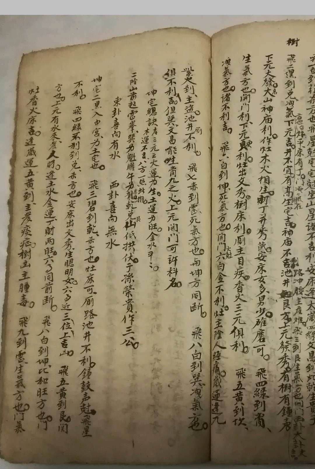 图片[19]-中华古籍网-专注古书收集地理杨公十三铁案-中华古籍网-专注古书收集中华古籍网-专注古书收集