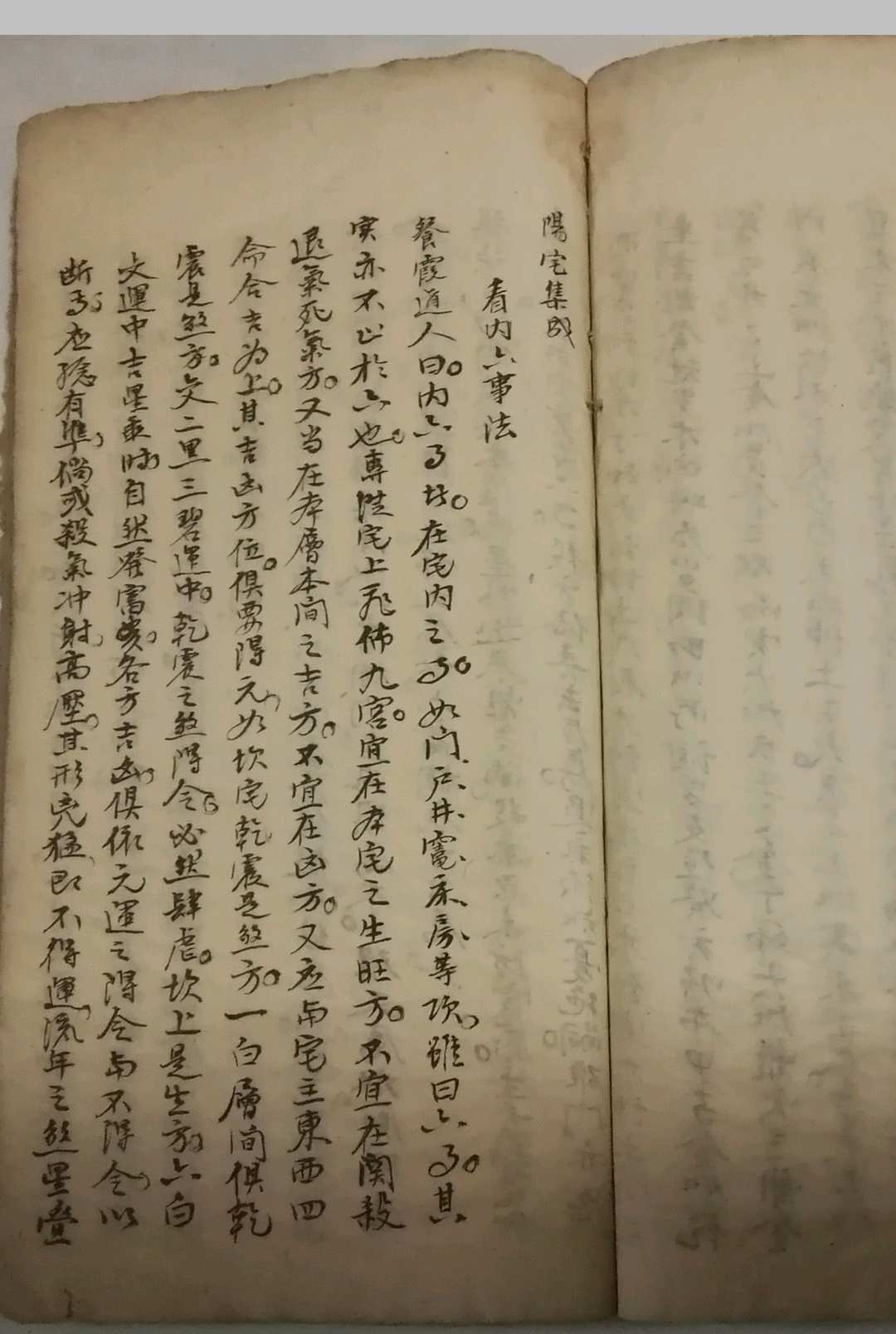 图片[17]-中华古籍网-专注古书收集地理杨公十三铁案-中华古籍网-专注古书收集中华古籍网-专注古书收集
