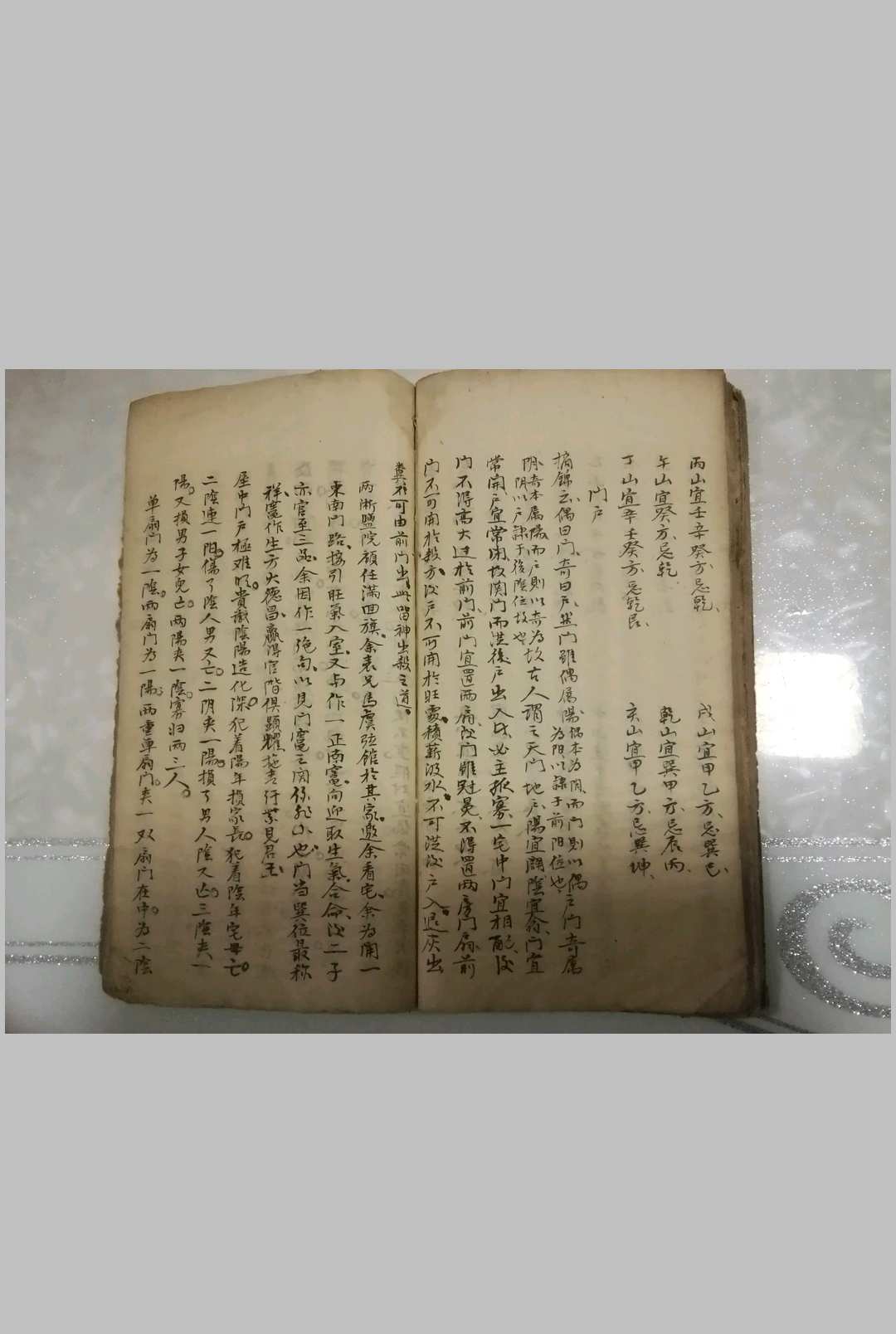 图片[13]-中华古籍网-专注古书收集地理杨公十三铁案-中华古籍网-专注古书收集中华古籍网-专注古书收集