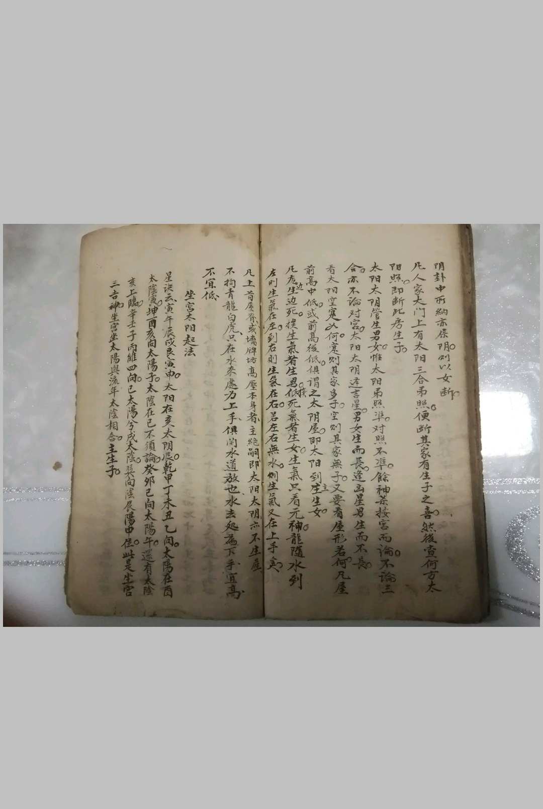 图片[25]-中华古籍网-专注古书收集地理杨公十三铁案-中华古籍网-专注古书收集中华古籍网-专注古书收集
