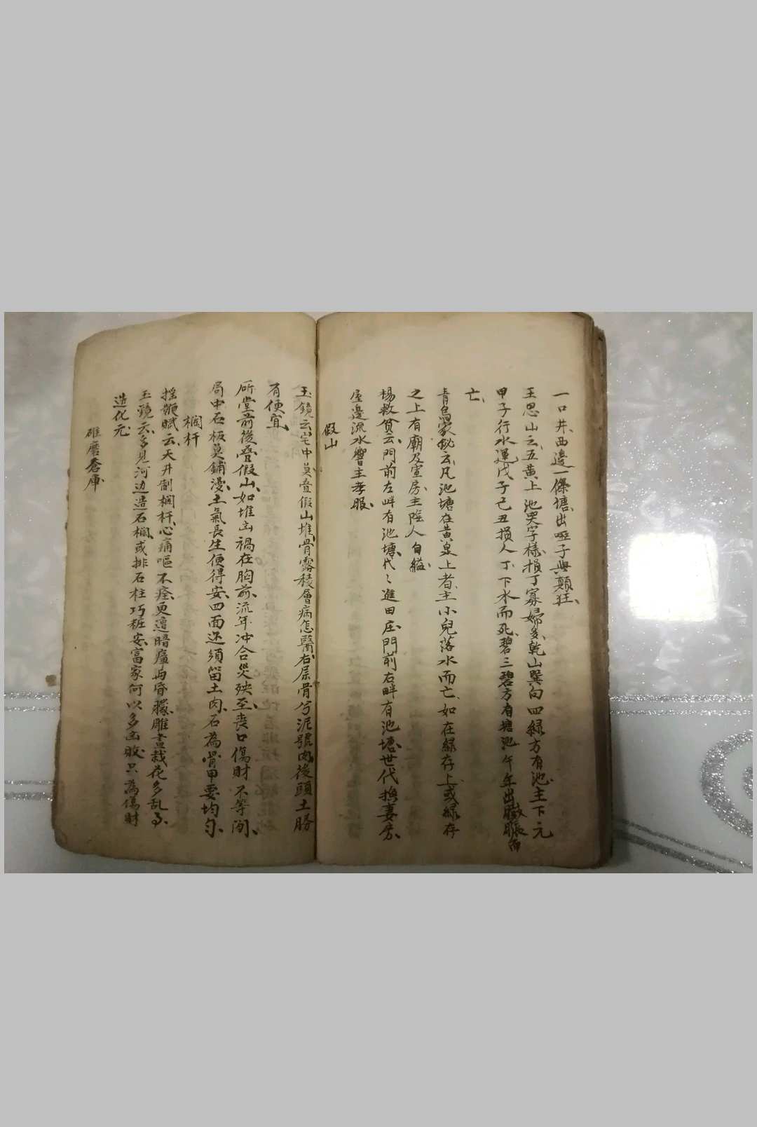 图片[21]-中华古籍网-专注古书收集地理杨公十三铁案-中华古籍网-专注古书收集中华古籍网-专注古书收集