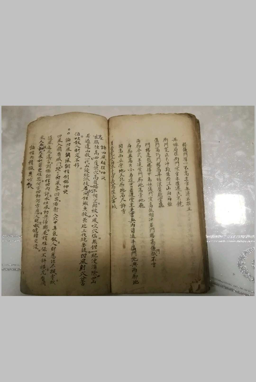 图片[24]-中华古籍网-专注古书收集地理杨公十三铁案-中华古籍网-专注古书收集中华古籍网-专注古书收集