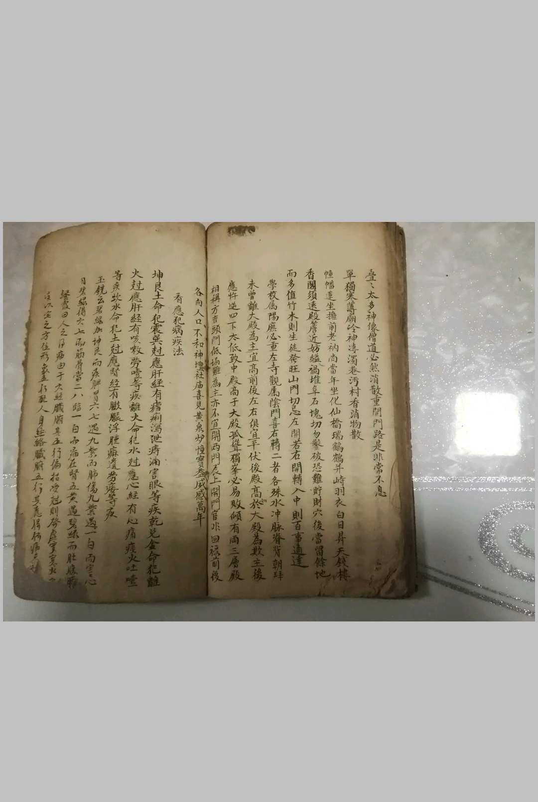 图片[23]-中华古籍网-专注古书收集地理杨公十三铁案-中华古籍网-专注古书收集中华古籍网-专注古书收集