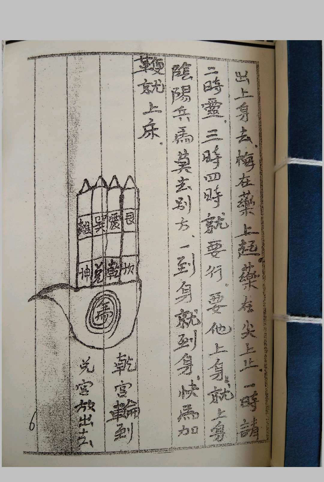 图片[8]-中华古籍网-专注古书收集茅山符道-中华古籍网-专注古书收集中华古籍网-专注古书收集