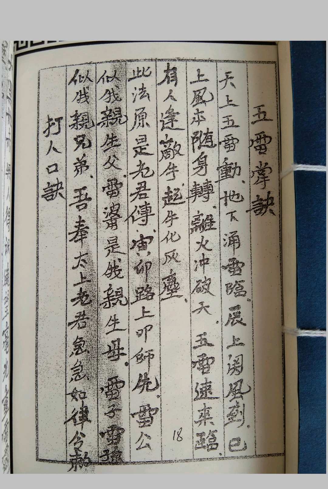 图片[5]-中华古籍网-专注古书收集茅山符道-中华古籍网-专注古书收集中华古籍网-专注古书收集