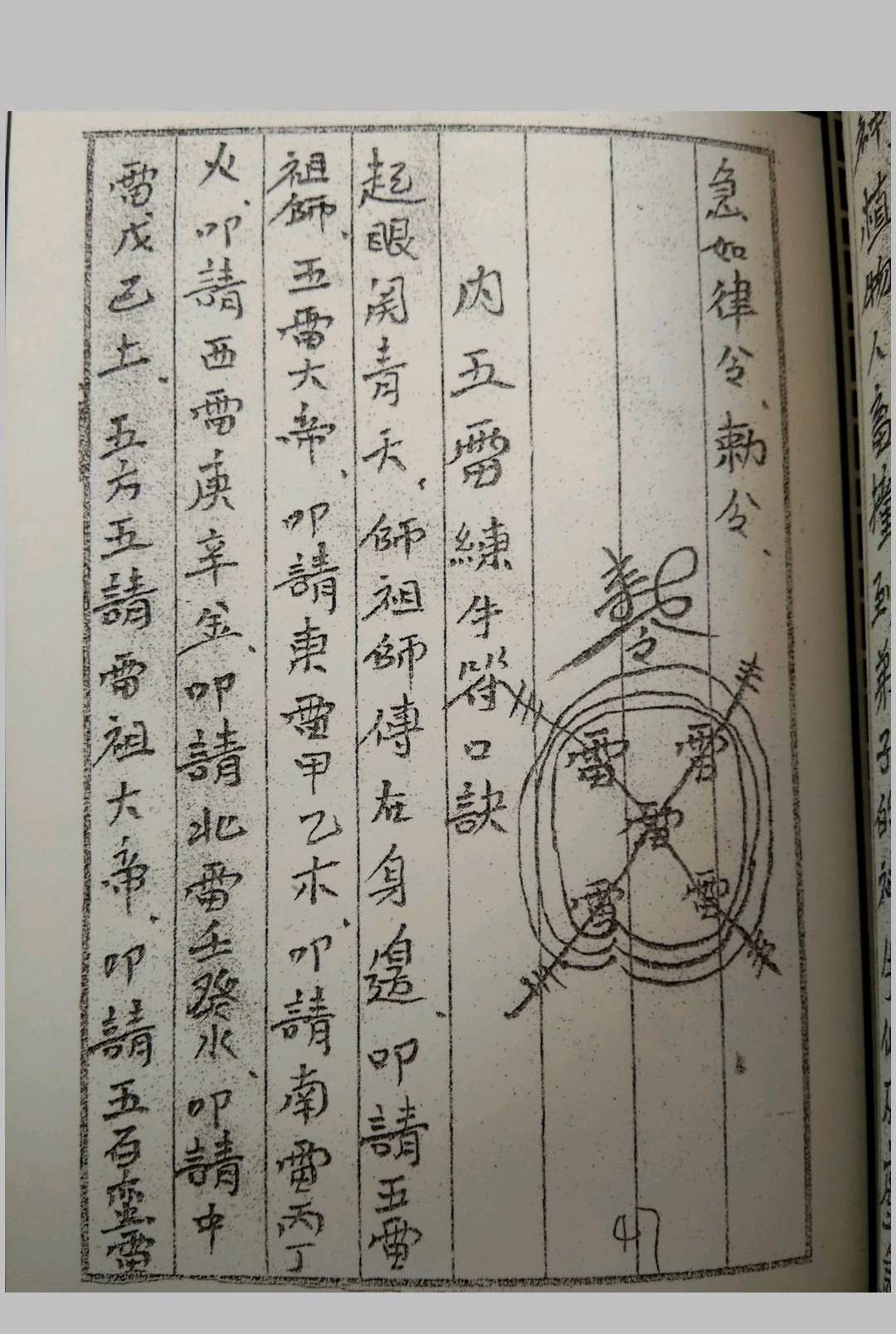 图片[12]-中华古籍网-专注古书收集茅山符道-中华古籍网-专注古书收集中华古籍网-专注古书收集