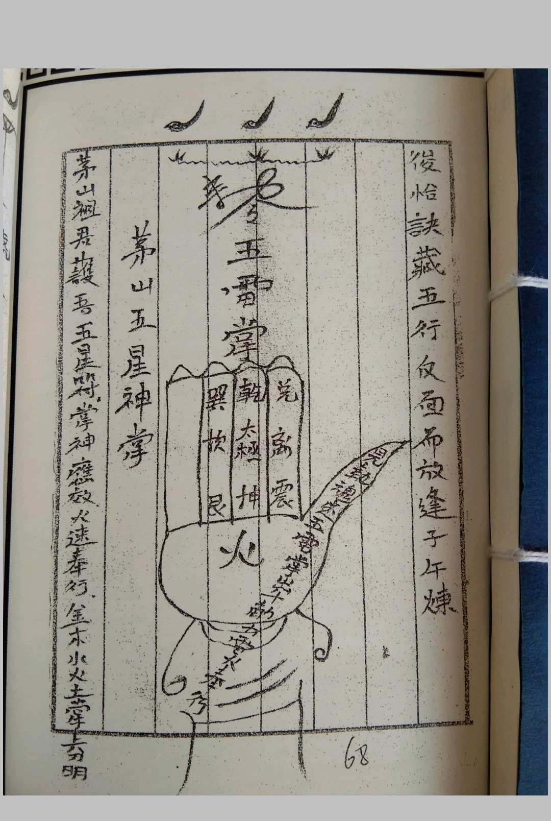 图片[14]-中华古籍网-专注古书收集茅山符道-中华古籍网-专注古书收集中华古籍网-专注古书收集